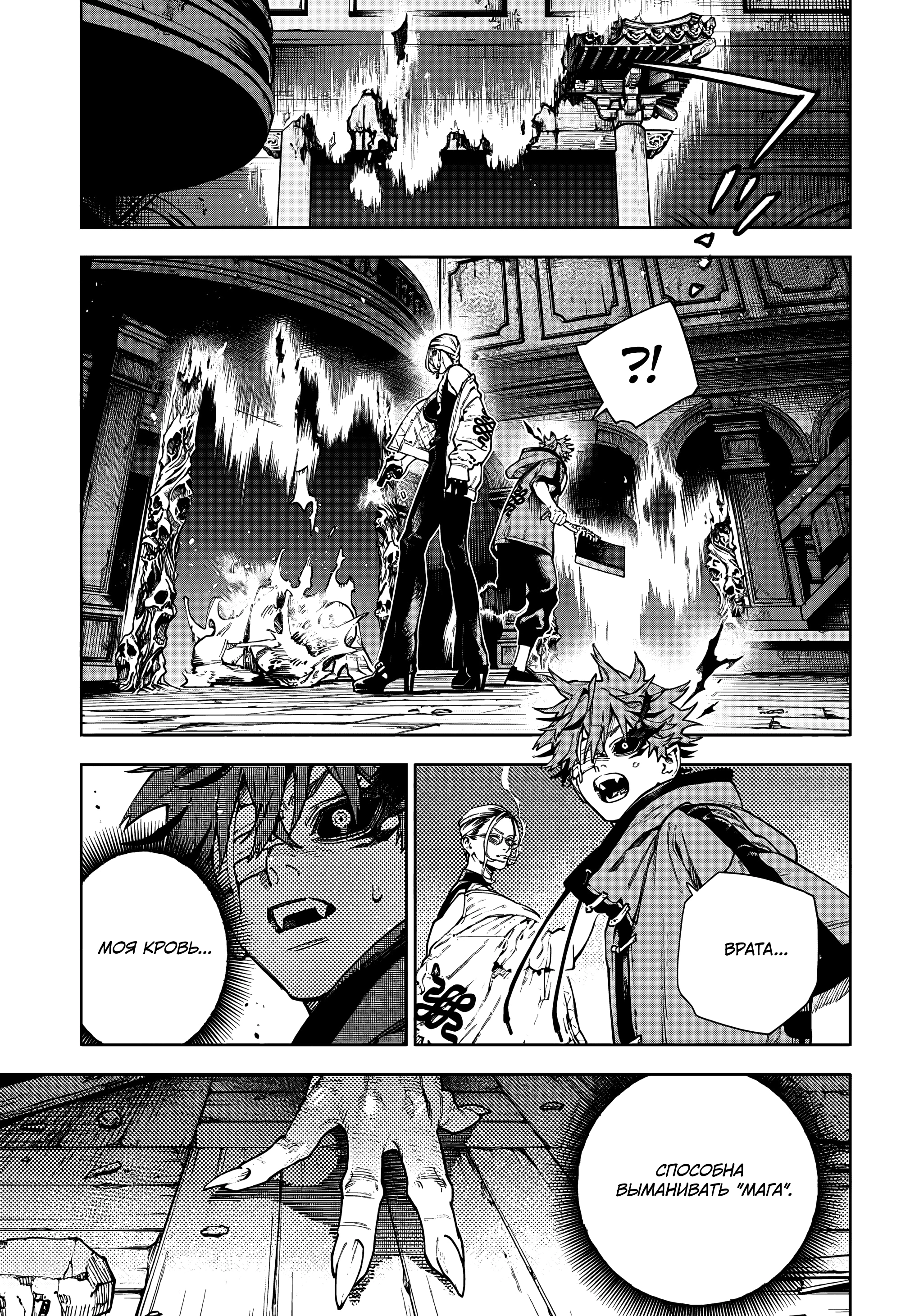 Read Район Гокураку Manga Online