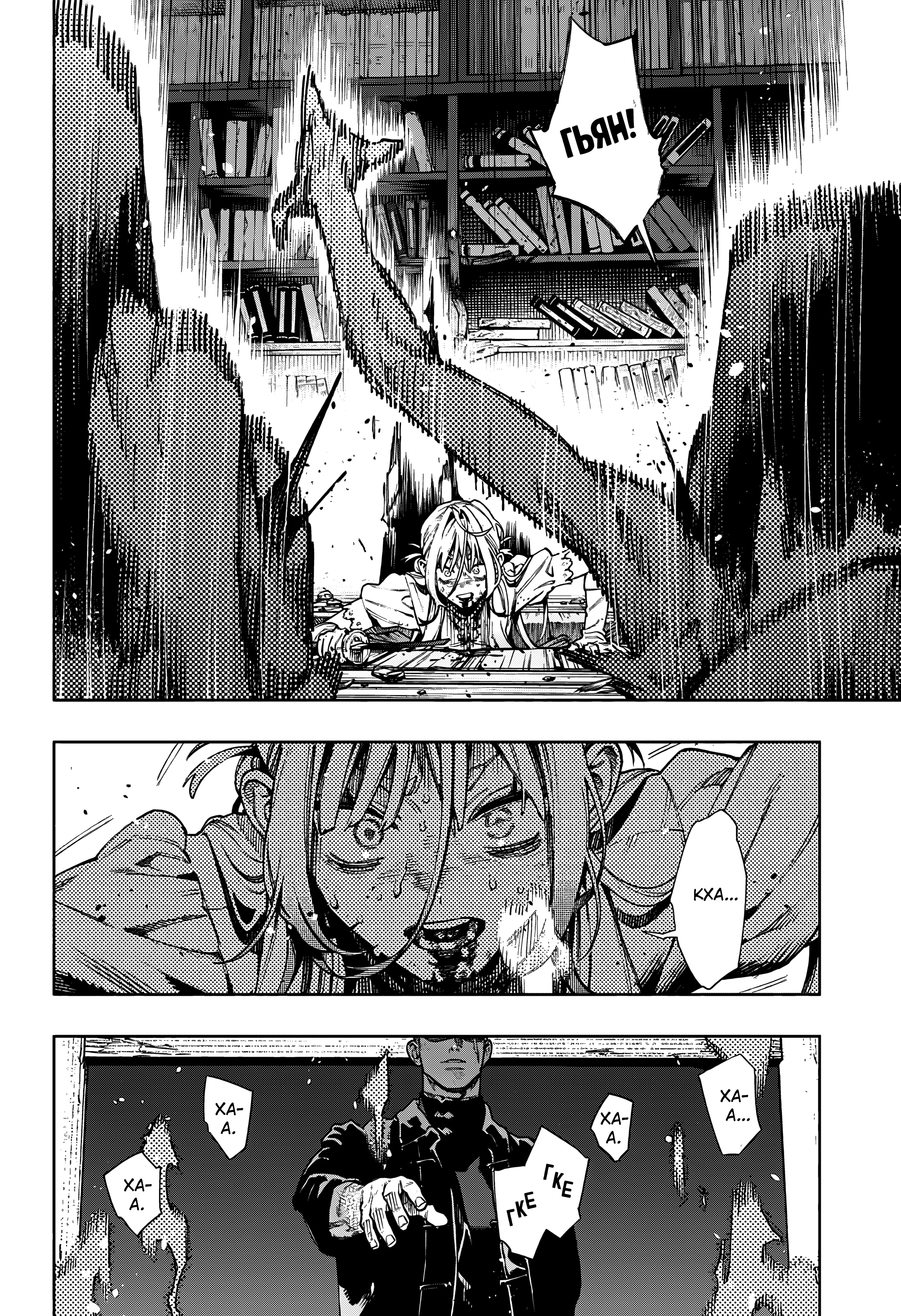 Read Район Гокураку Manga Online