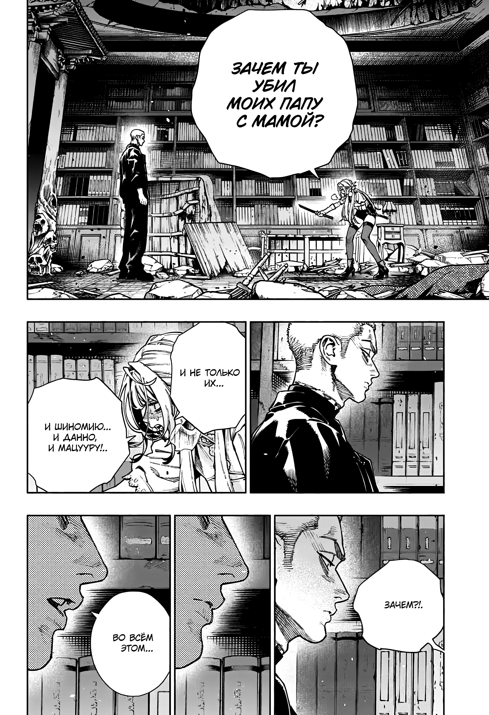 Read Район Гокураку Manga Online