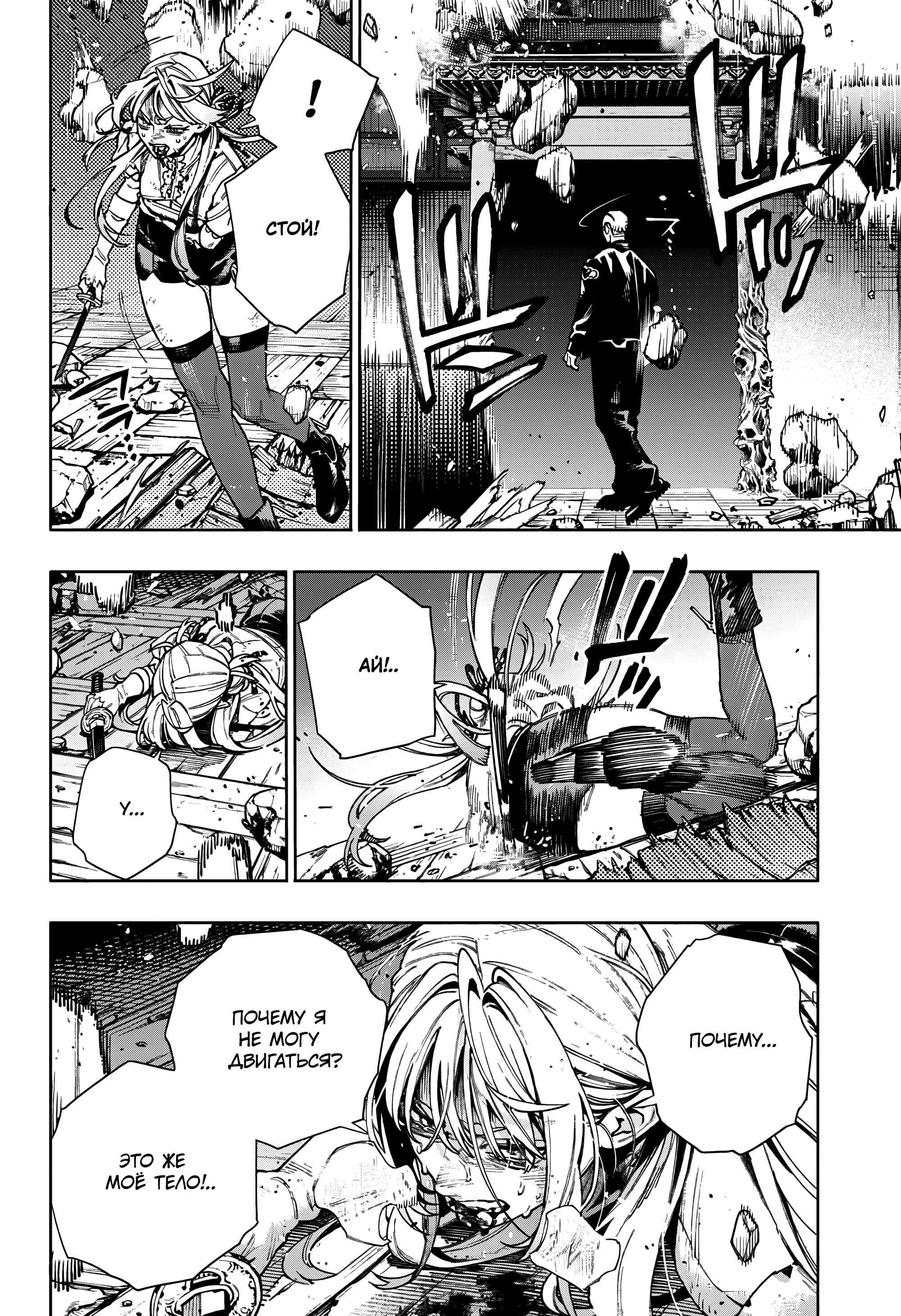 Read Район Гокураку Manga Online