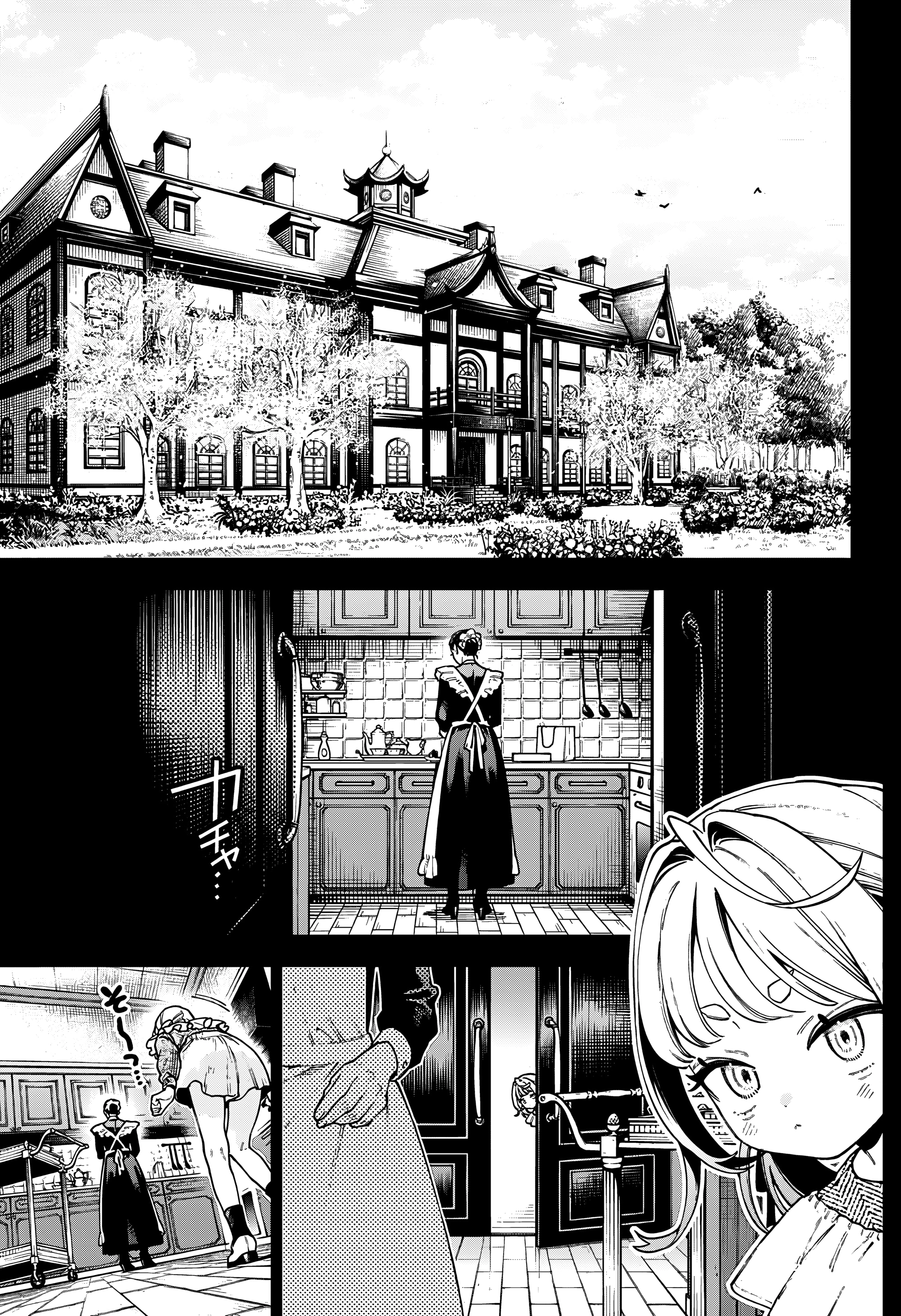 Read Район Гокураку Manga Online