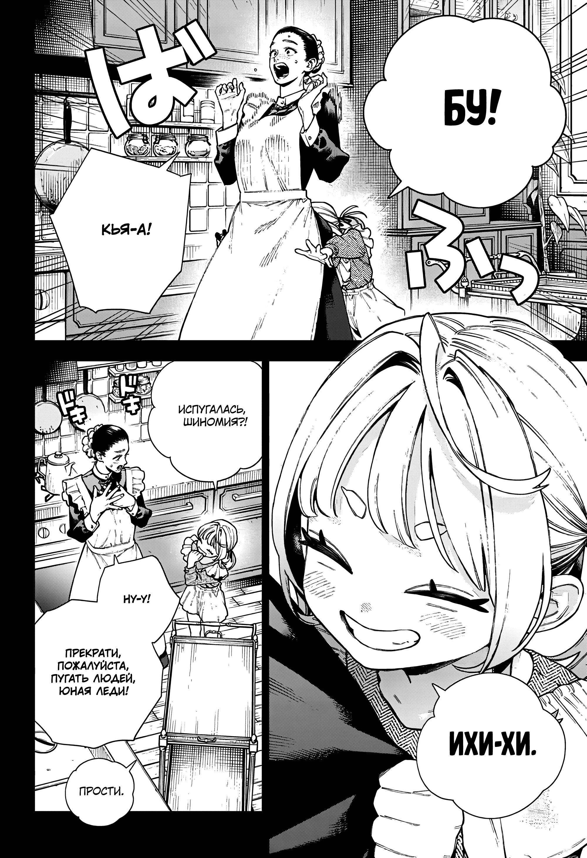 Read Район Гокураку Manga Online