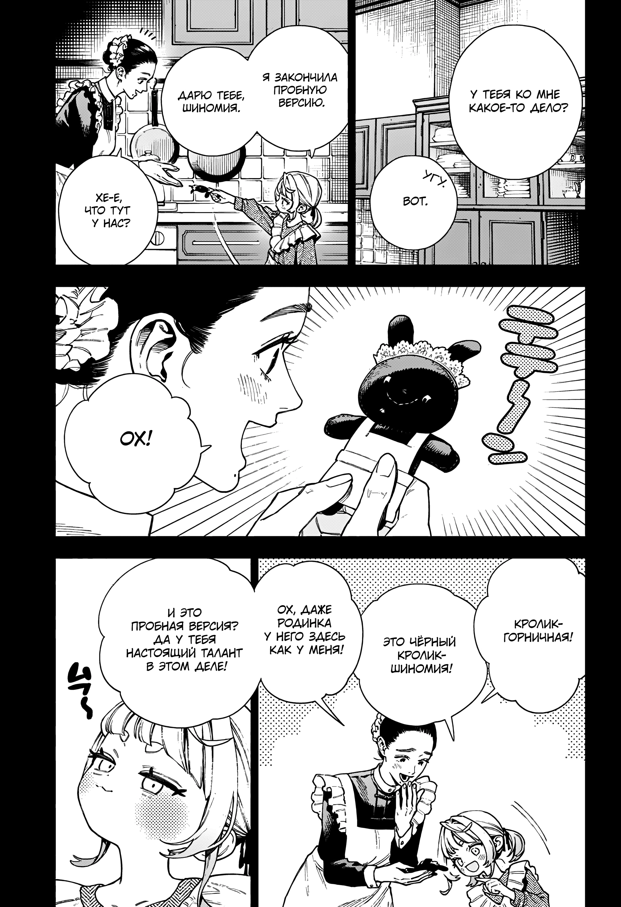 Read Район Гокураку Manga Online