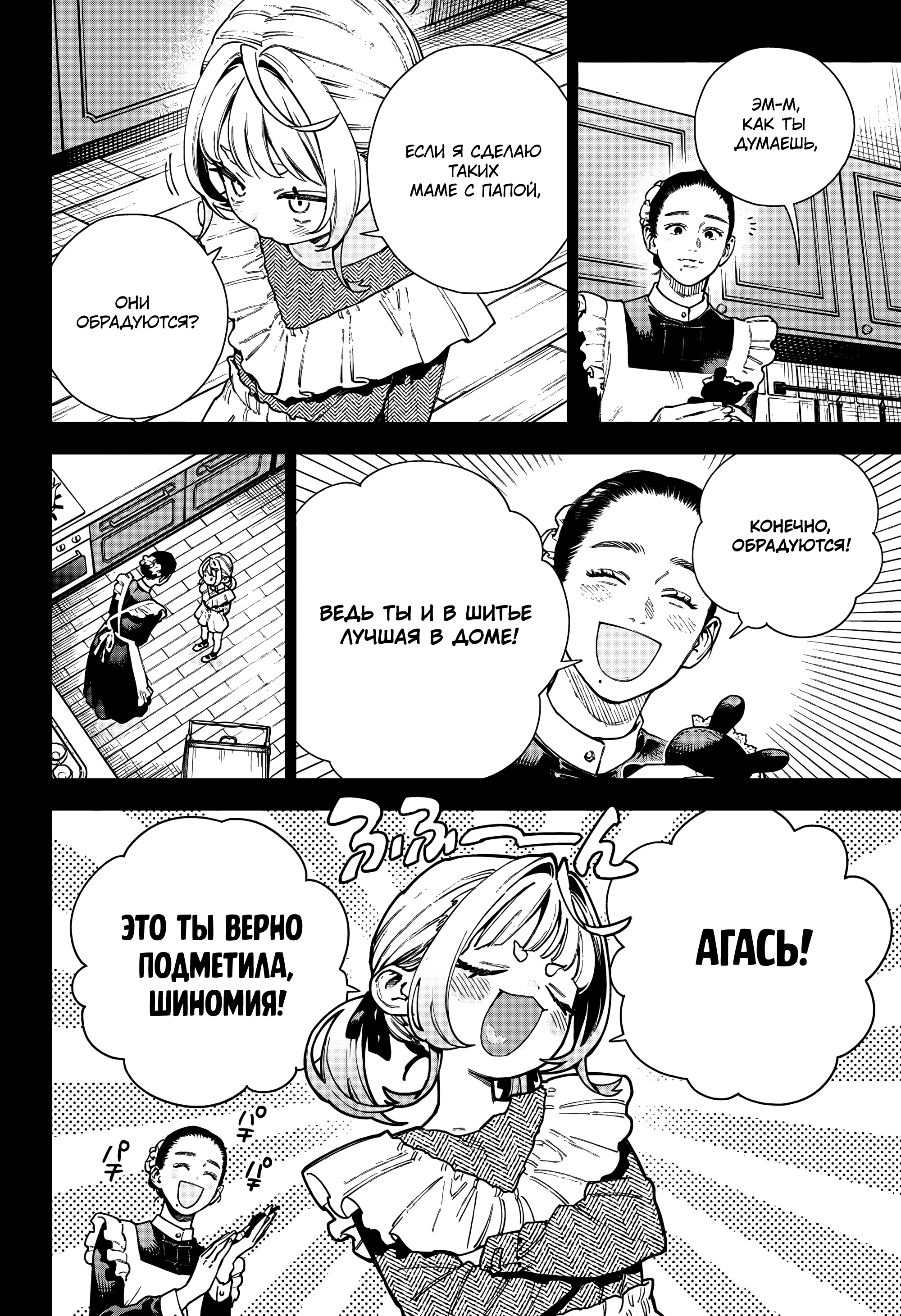 Read Район Гокураку Manga Online