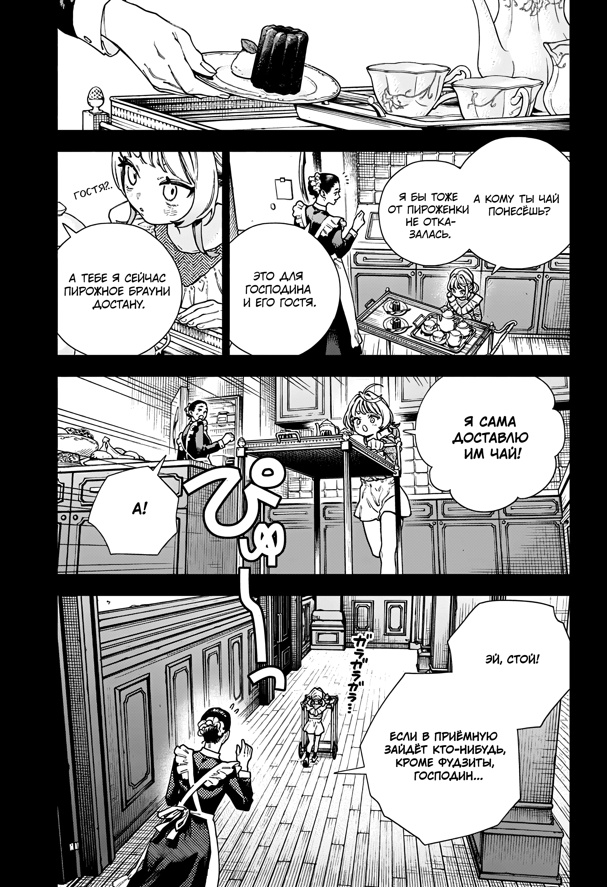 Read Район Гокураку Manga Online