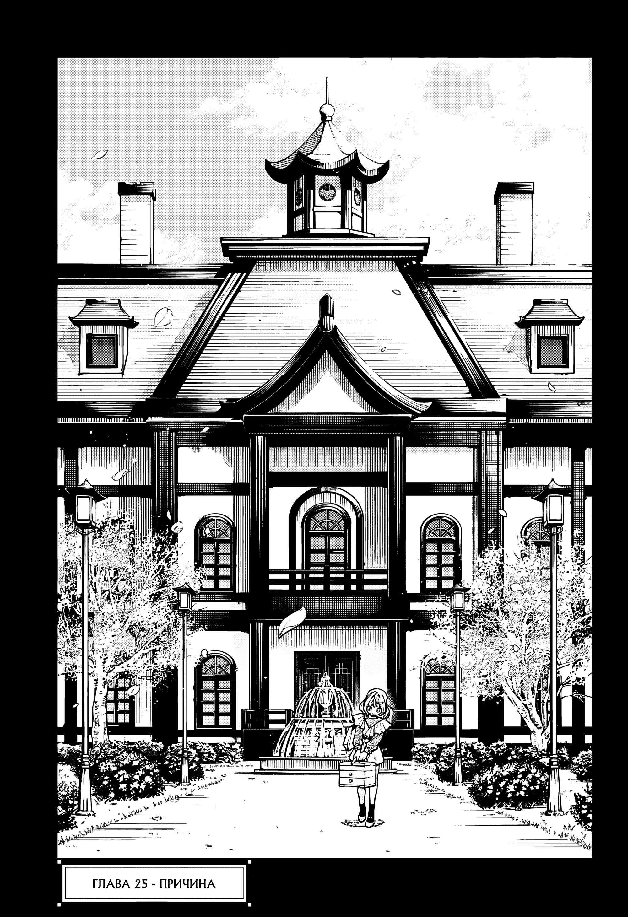 Read Район Гокураку Manga Online