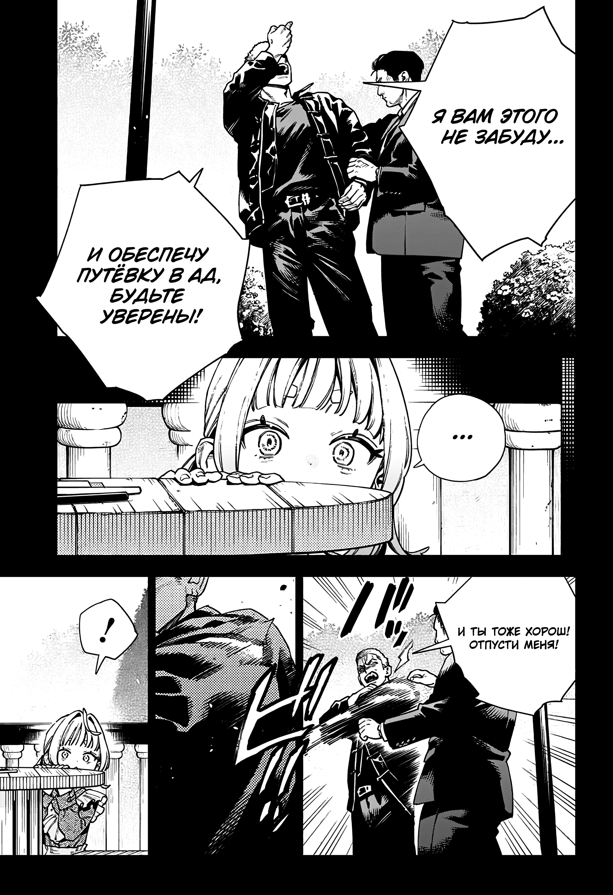 Read Район Гокураку Manga Online