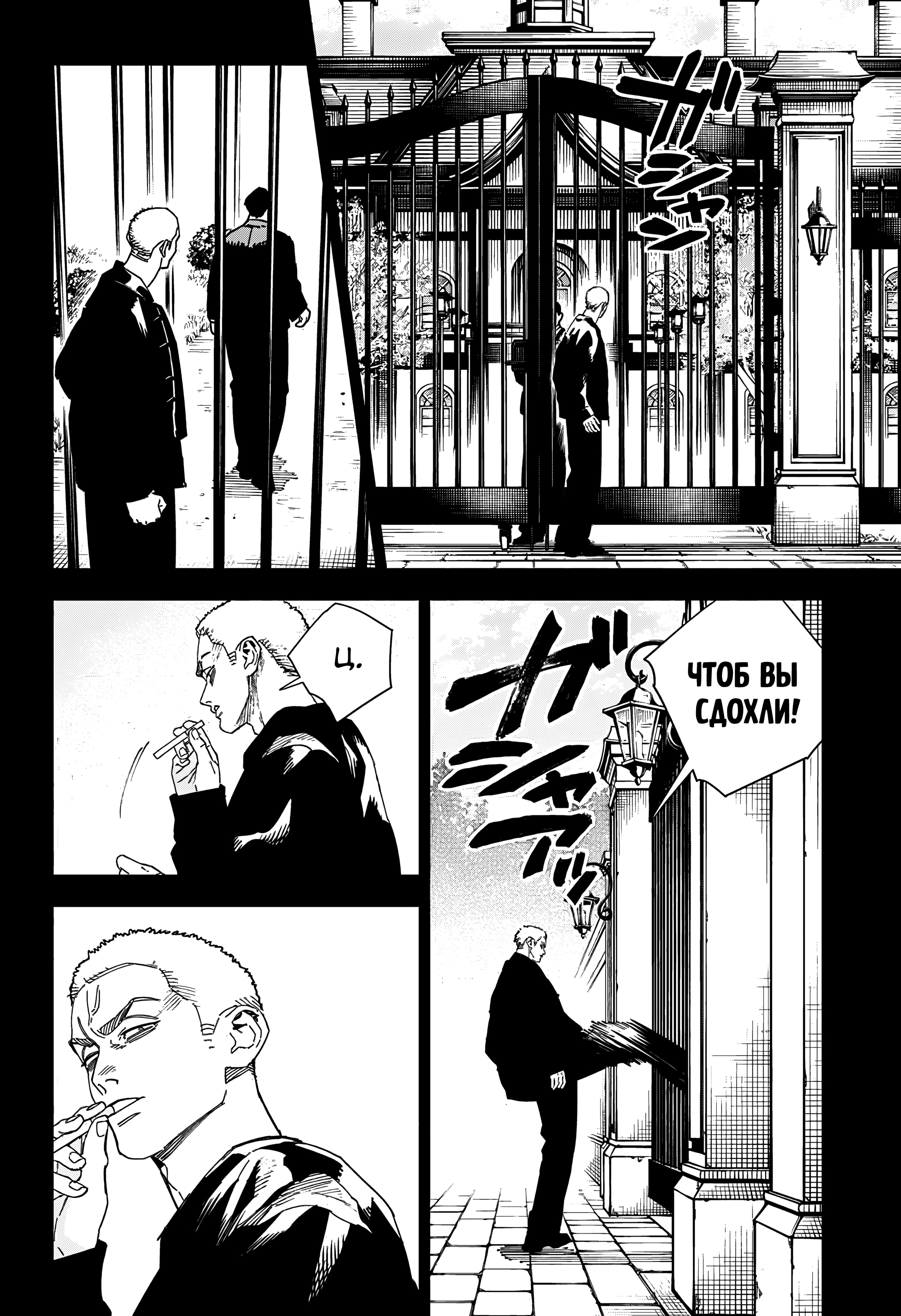 Read Район Гокураку Manga Online