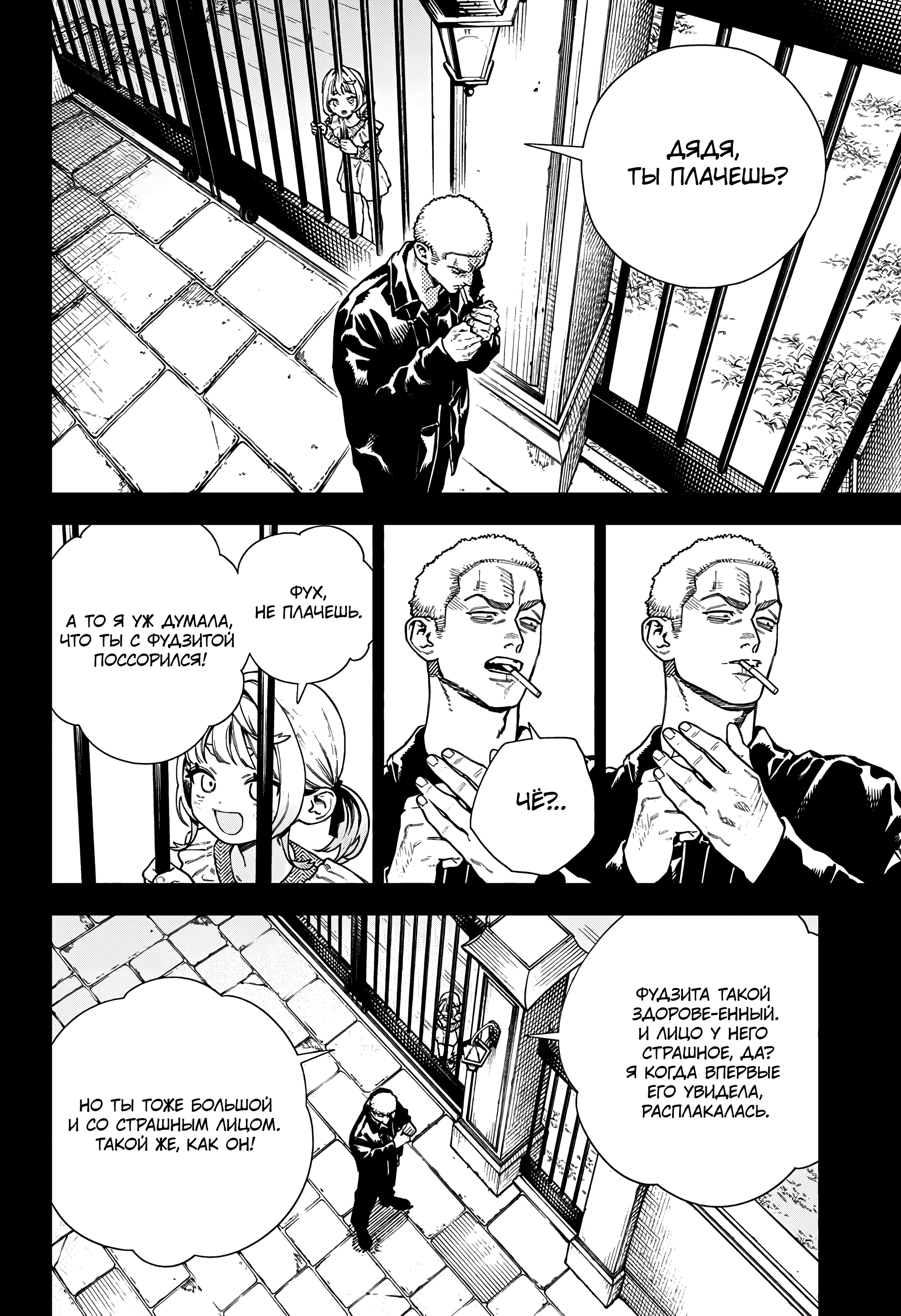 Read Район Гокураку Manga Online