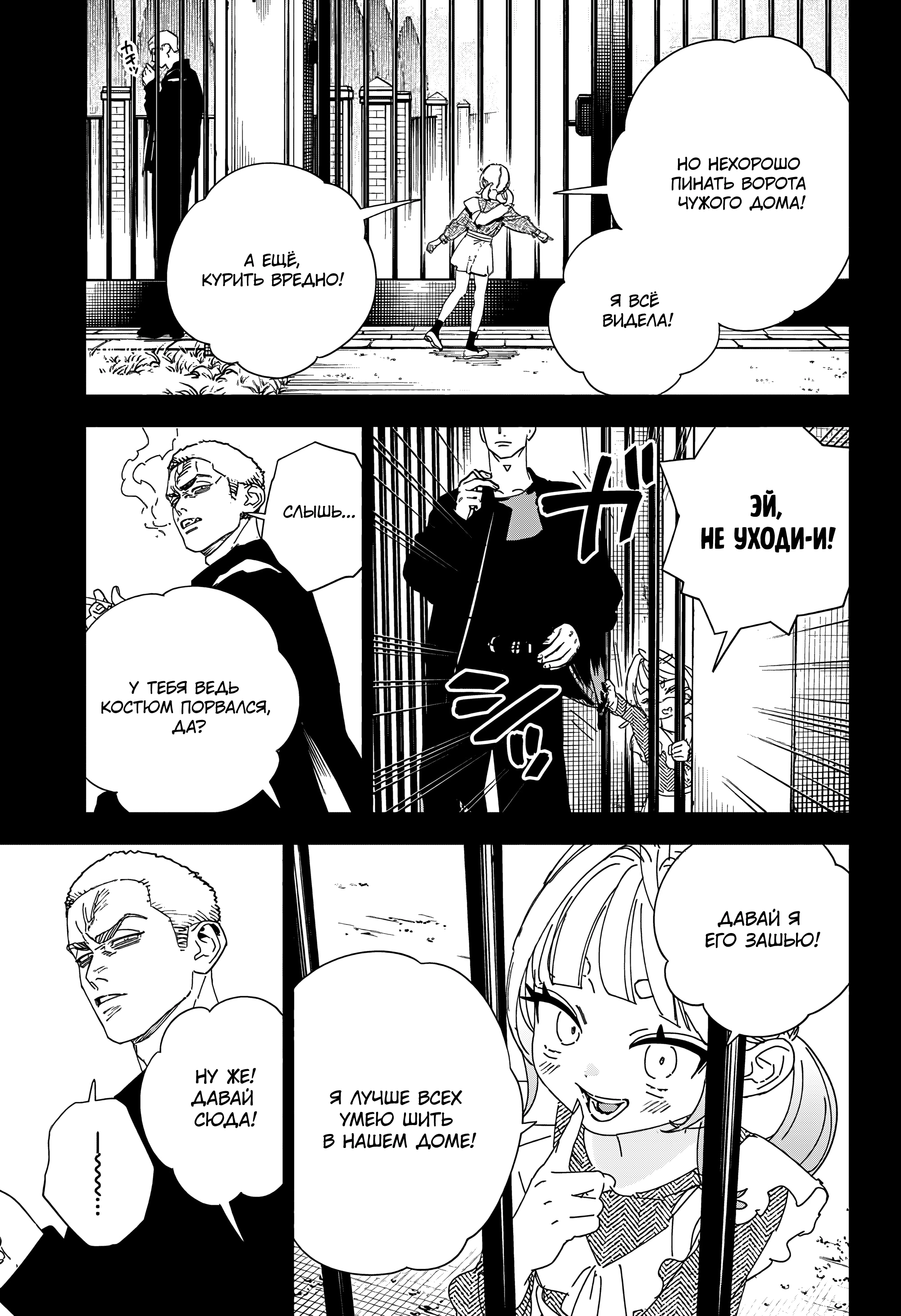 Read Район Гокураку Manga Online