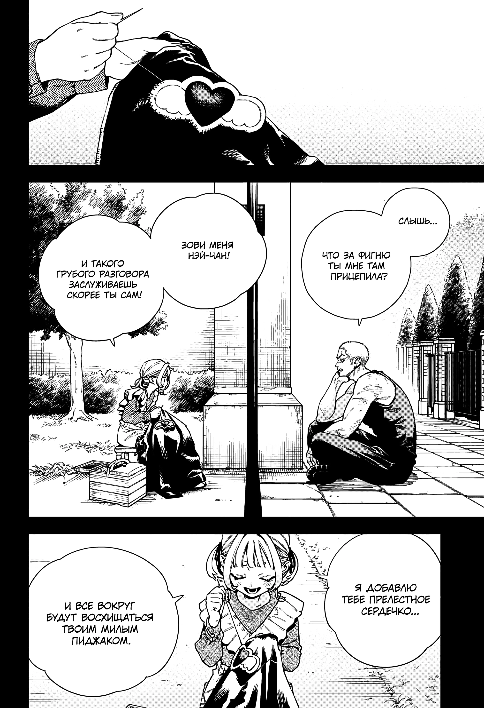 Read Район Гокураку Manga Online