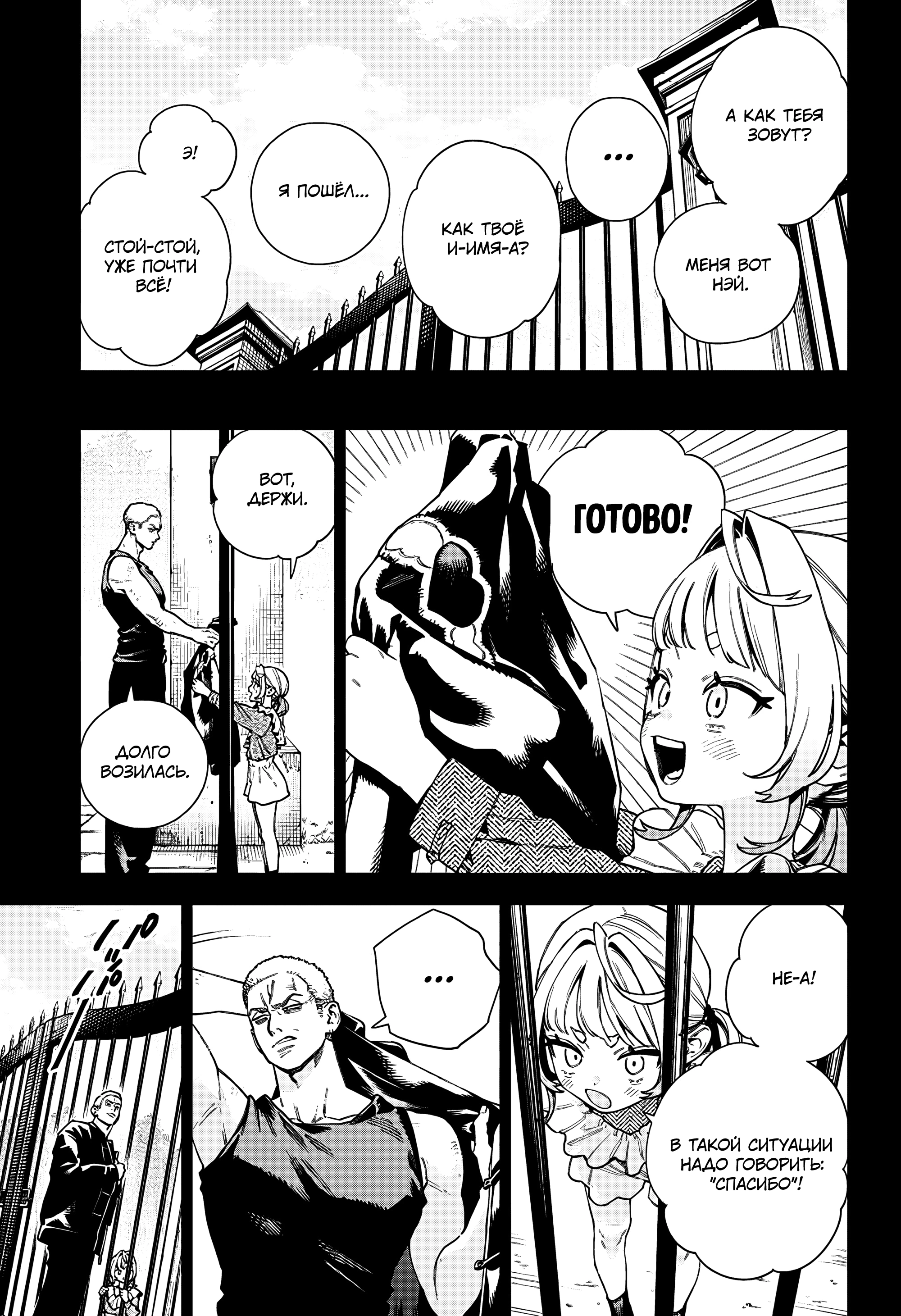 Read Район Гокураку Manga Online