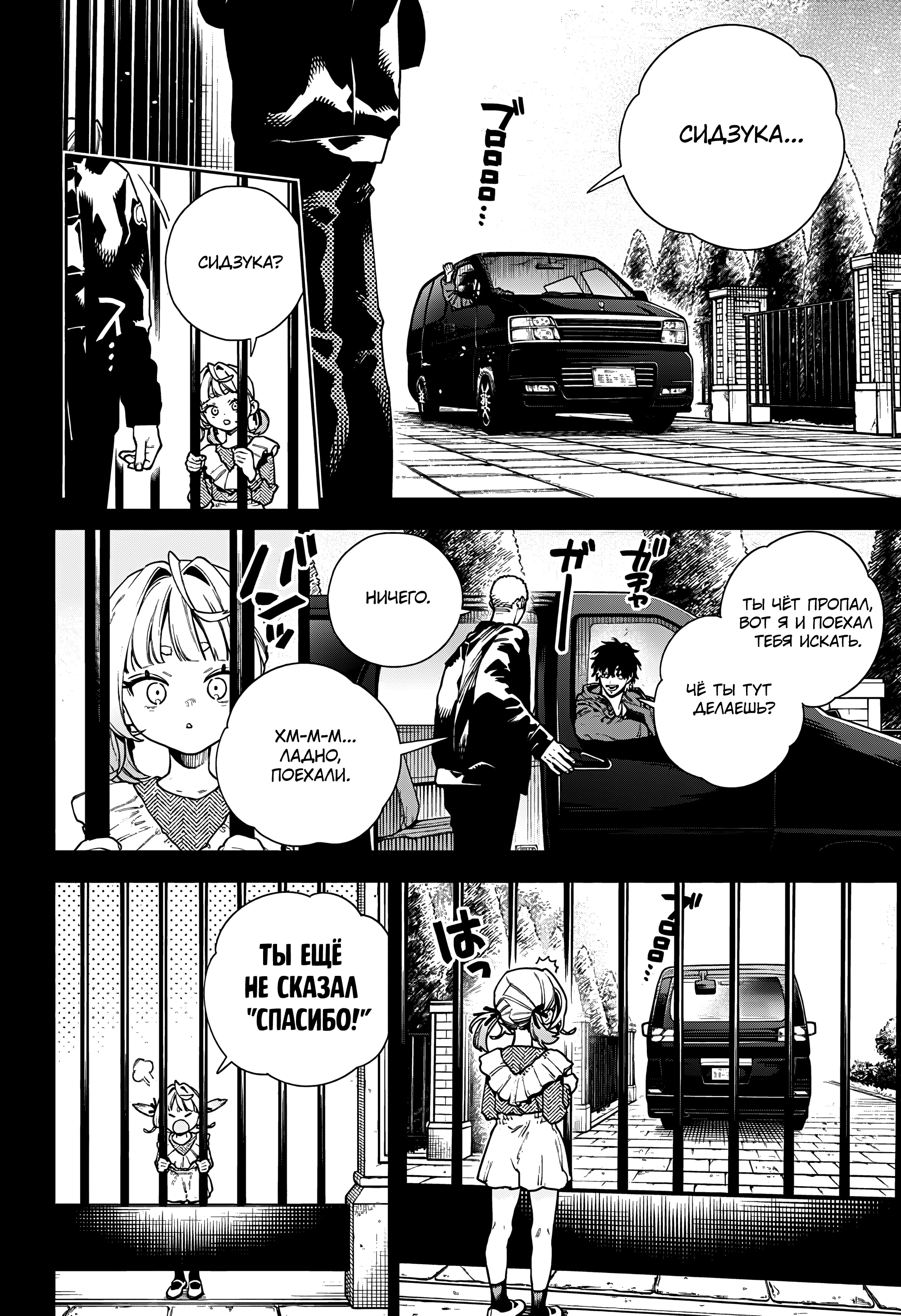 Read Район Гокураку Manga Online