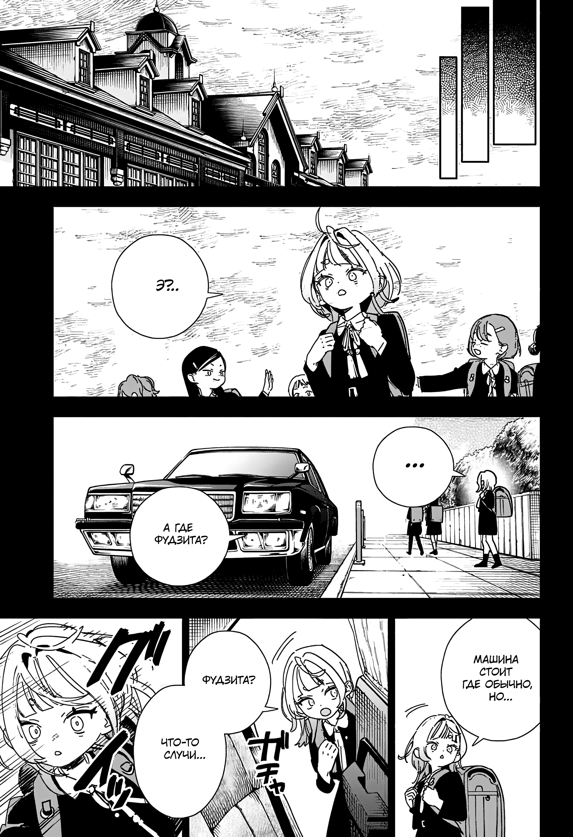 Read Район Гокураку Manga Online