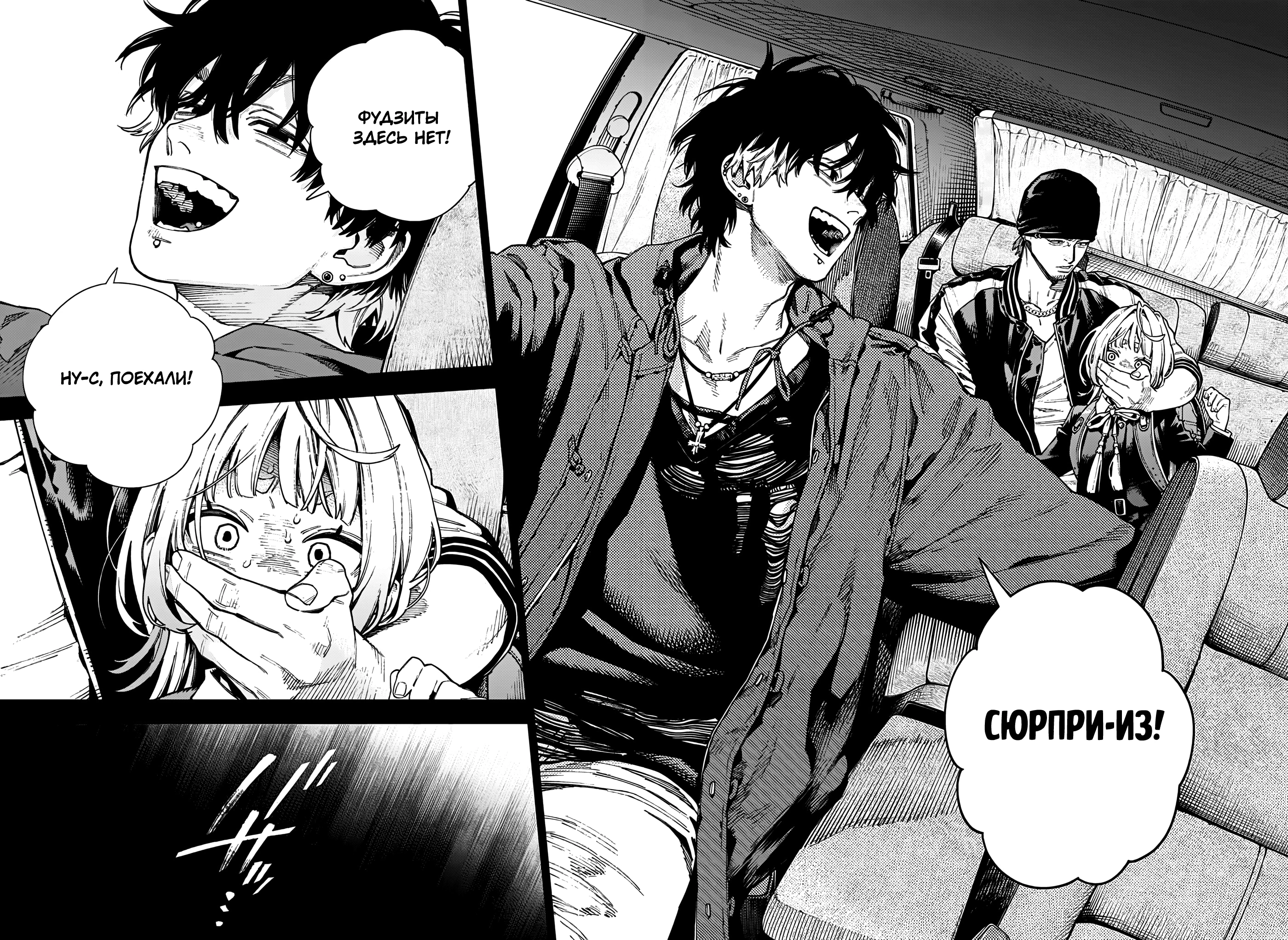 Read Район Гокураку Manga Online