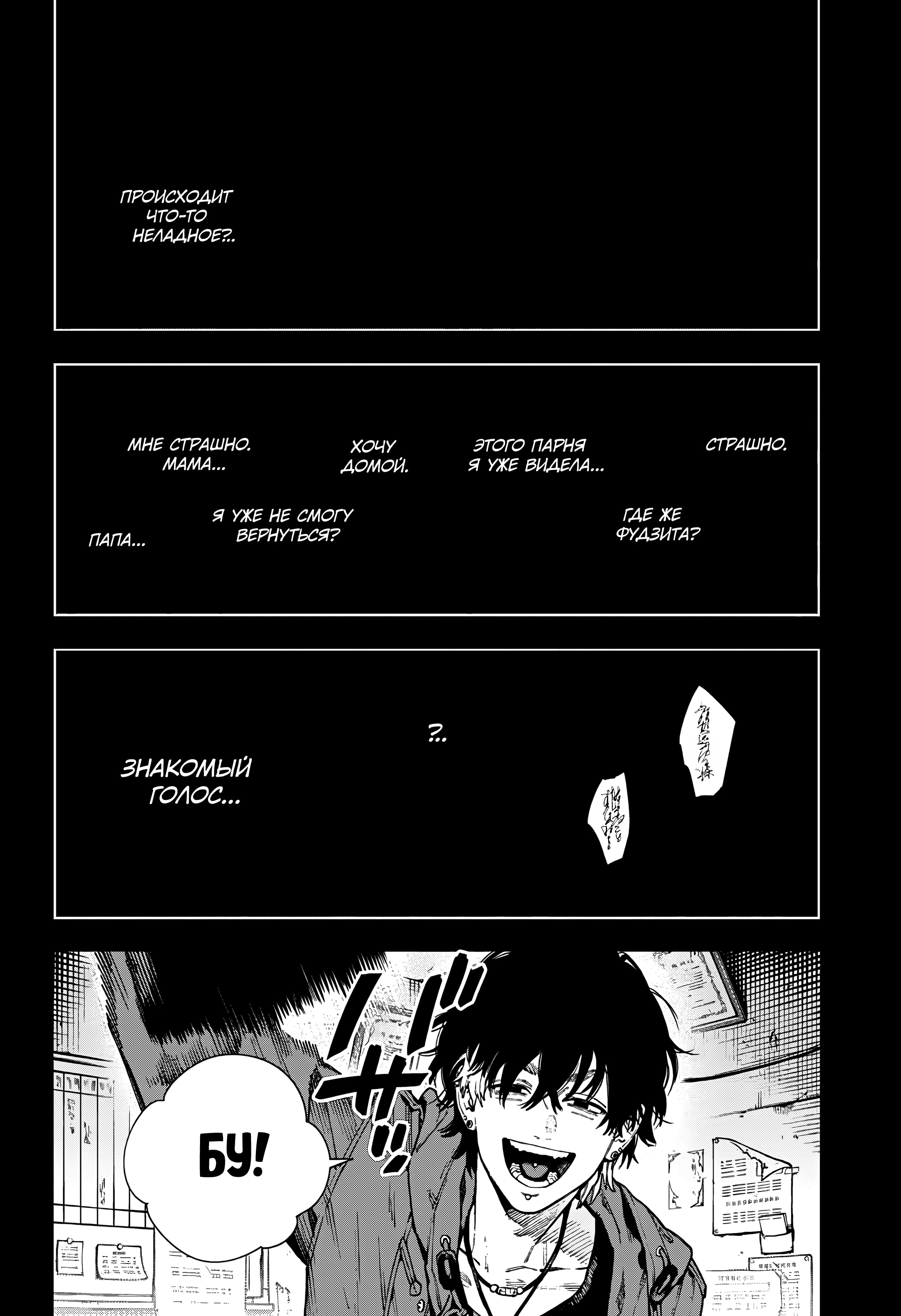 Read Район Гокураку Manga Online