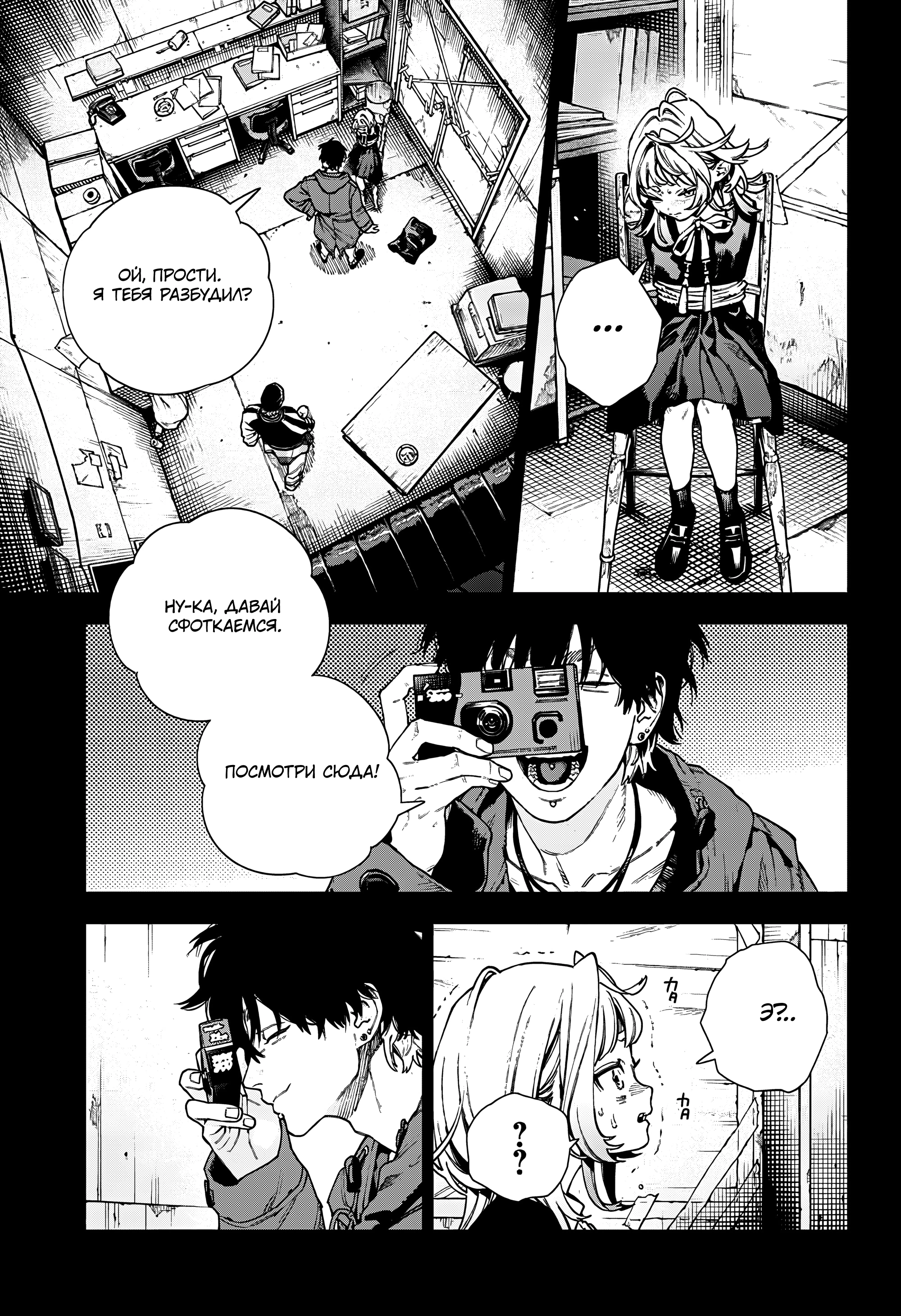 Read Район Гокураку Manga Online