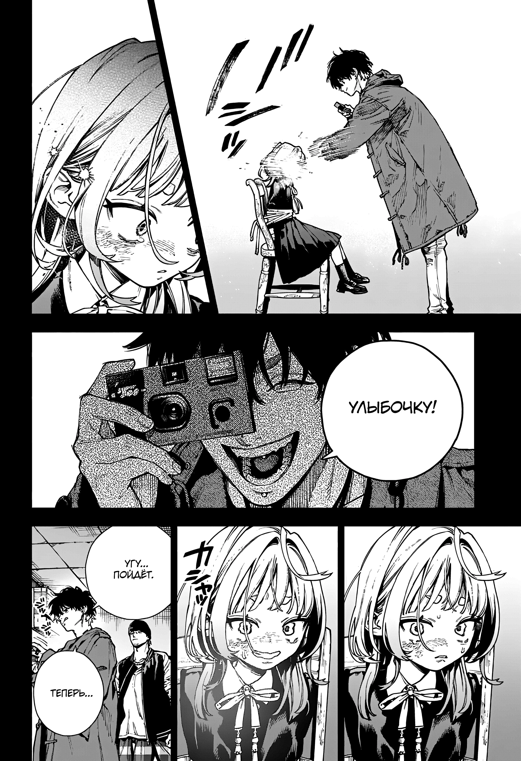 Read Район Гокураку Manga Online