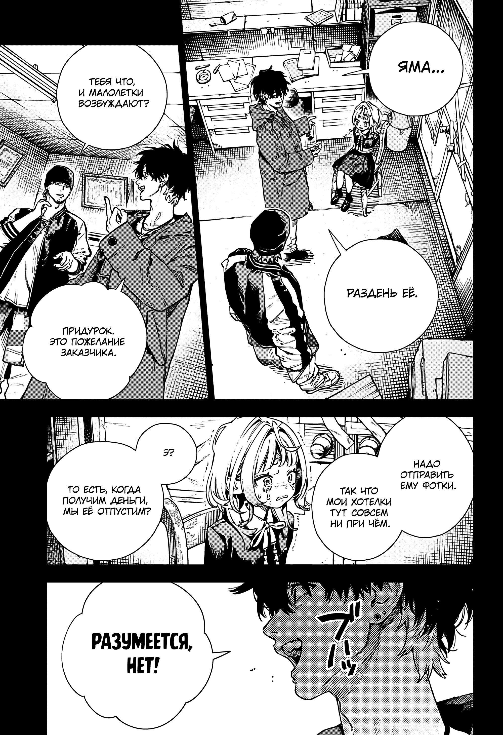 Read Район Гокураку Manga Online