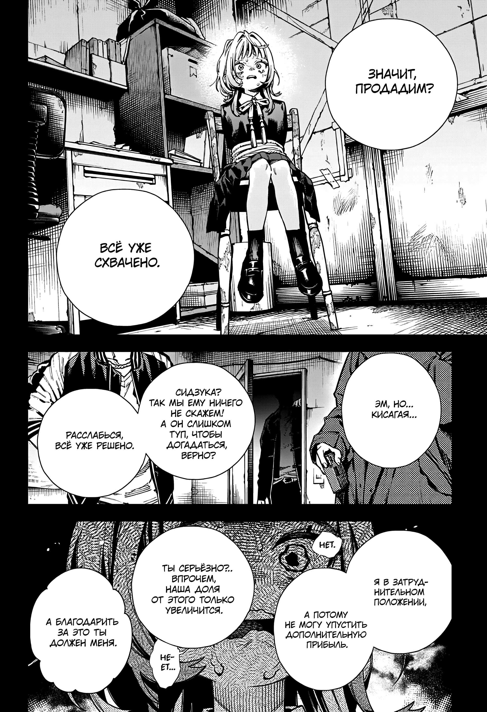 Read Район Гокураку Manga Online