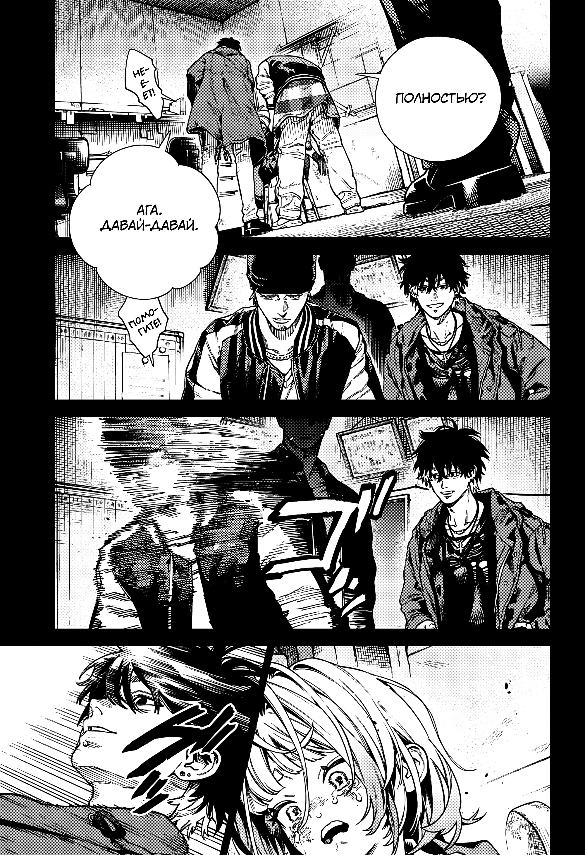 Read Район Гокураку Manga Online