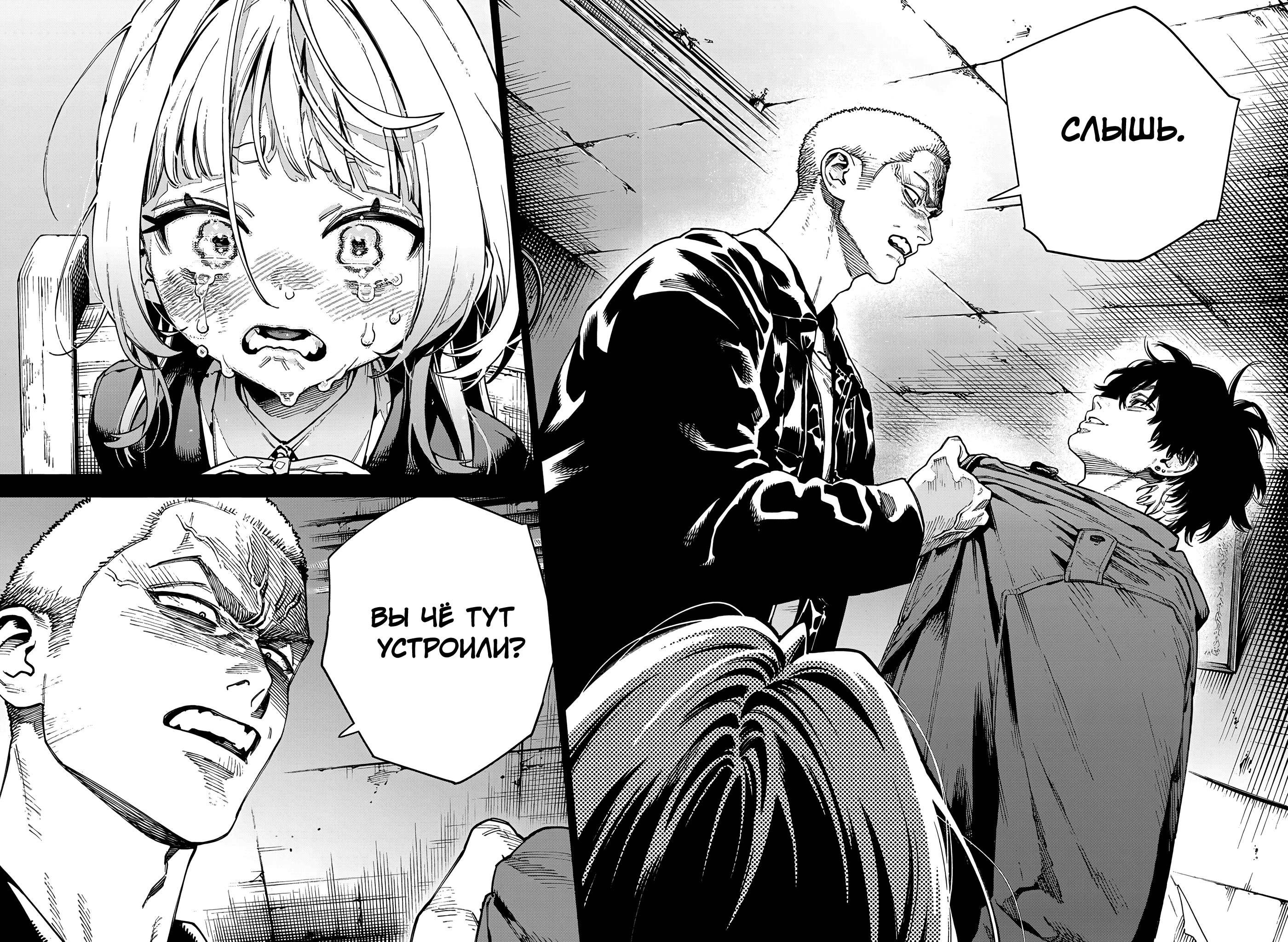 Read Район Гокураку Manga Online