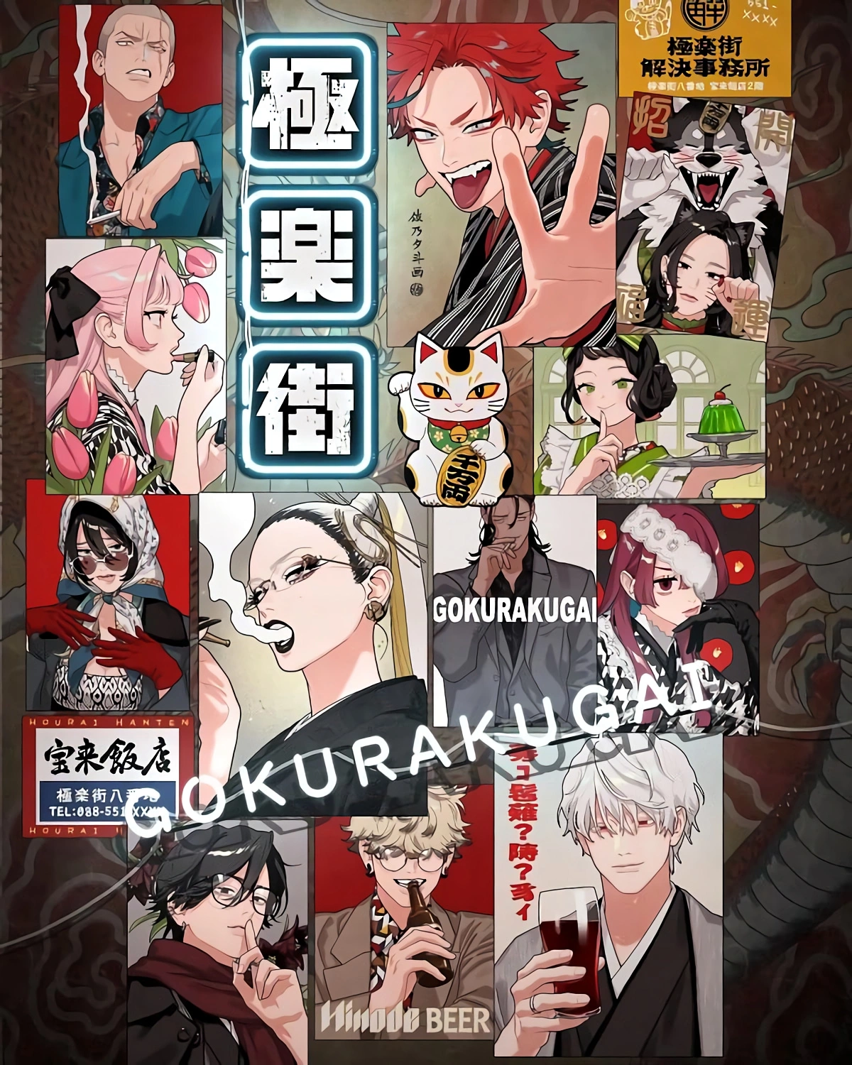 Read Район Гокураку Manga Online