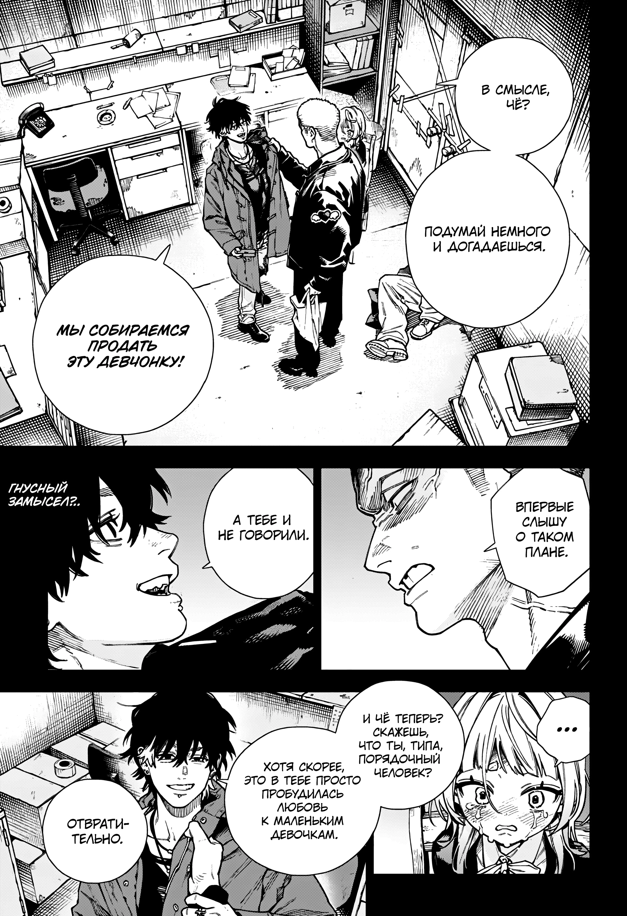 Read Район Гокураку Manga Online