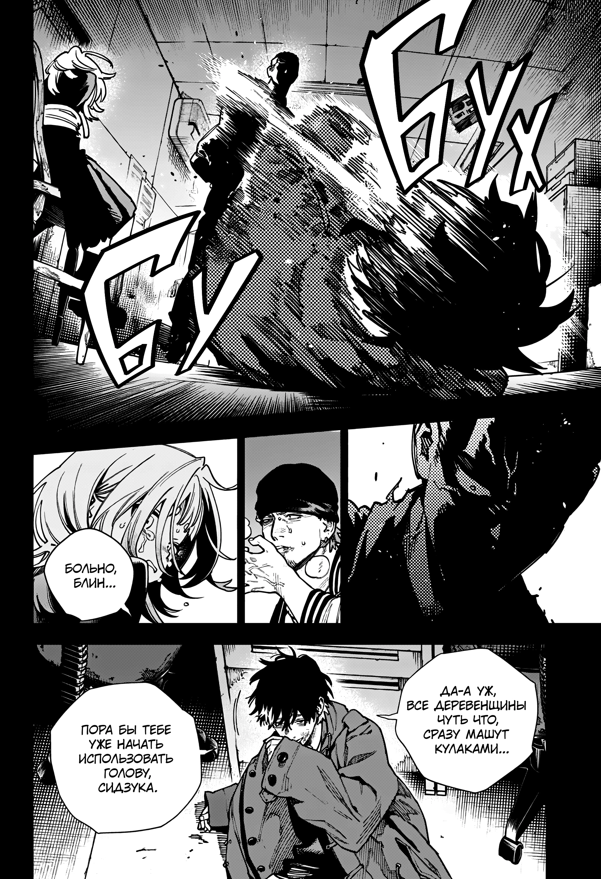 Read Район Гокураку Manga Online