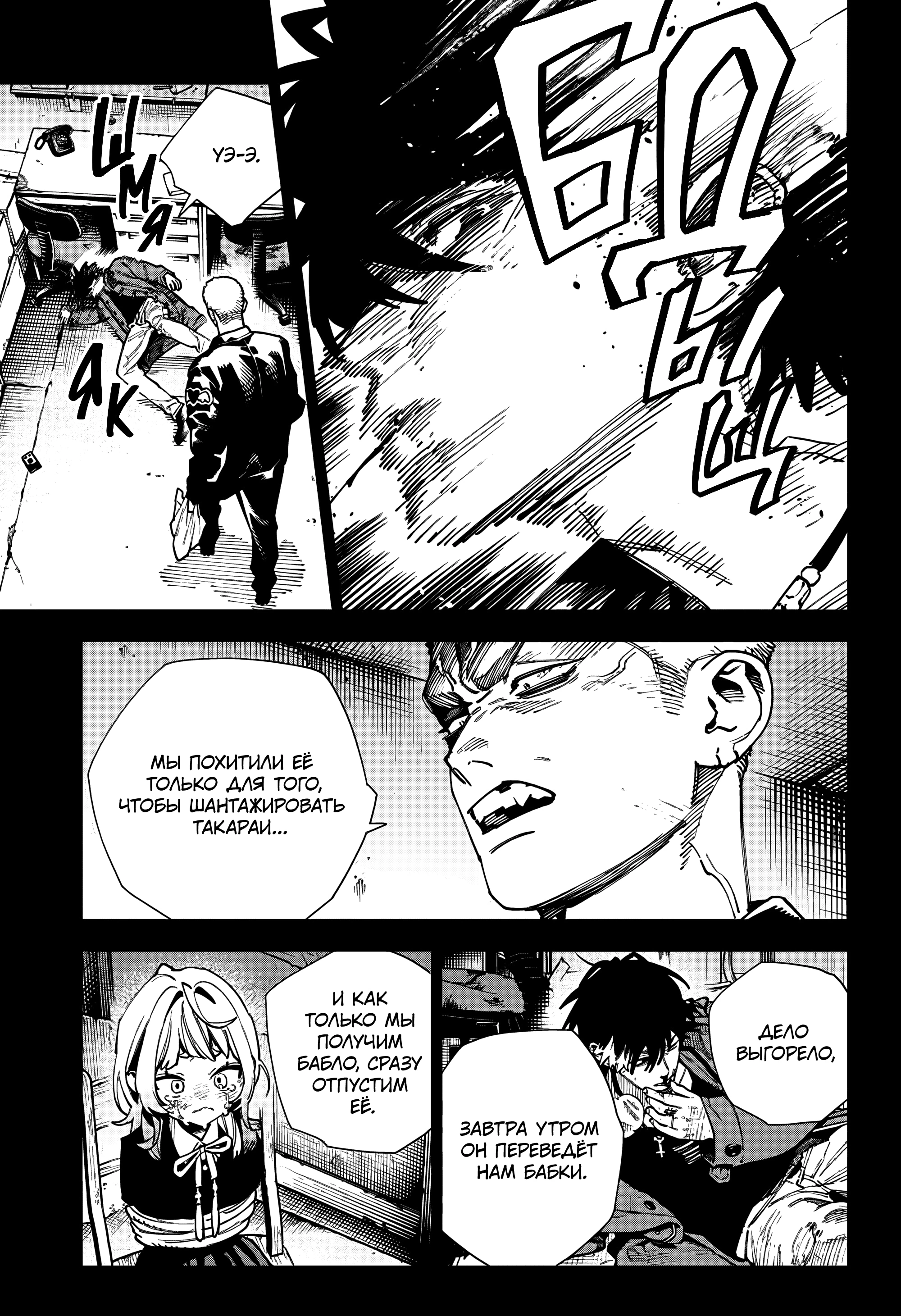 Read Район Гокураку Manga Online