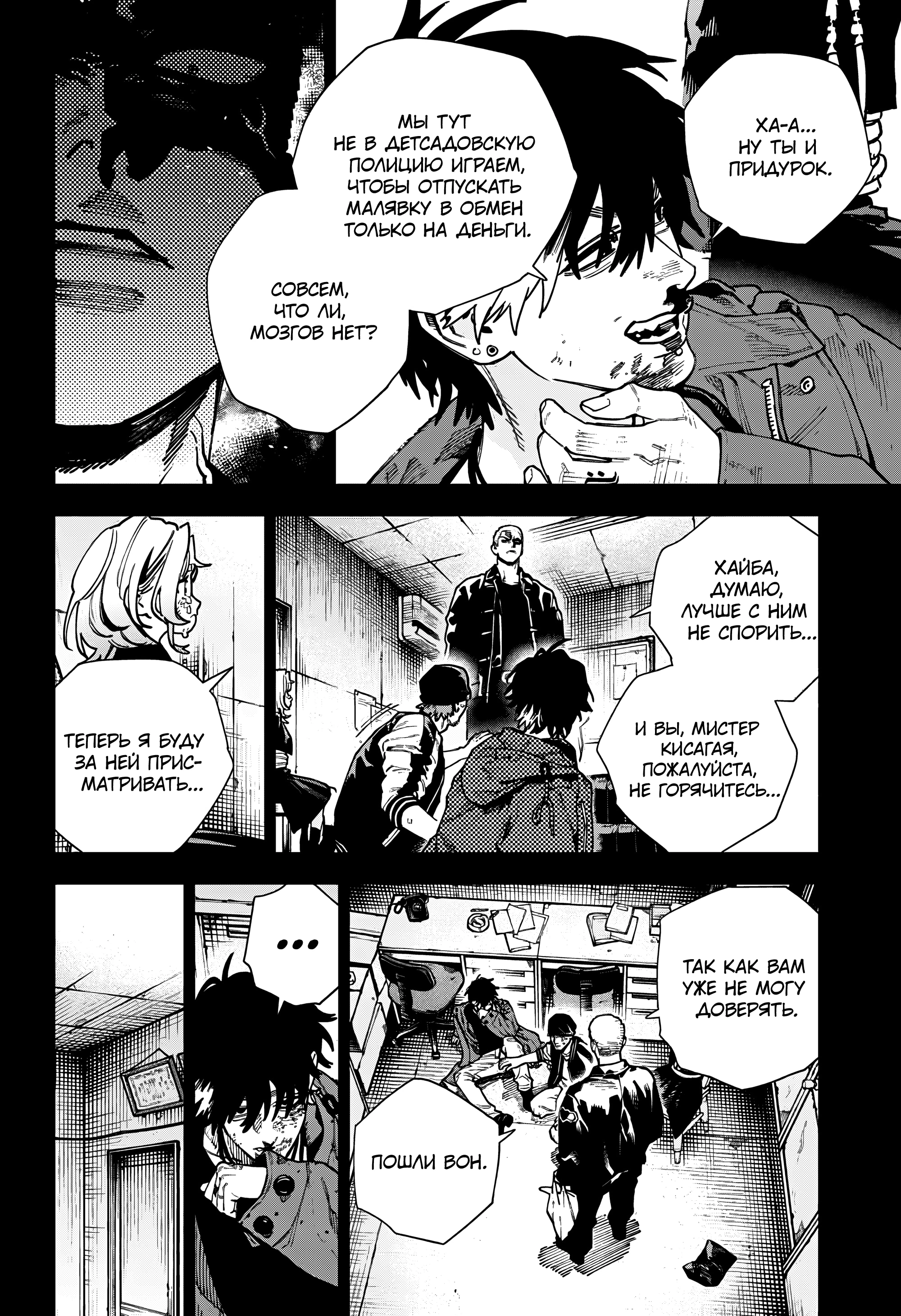 Read Район Гокураку Manga Online