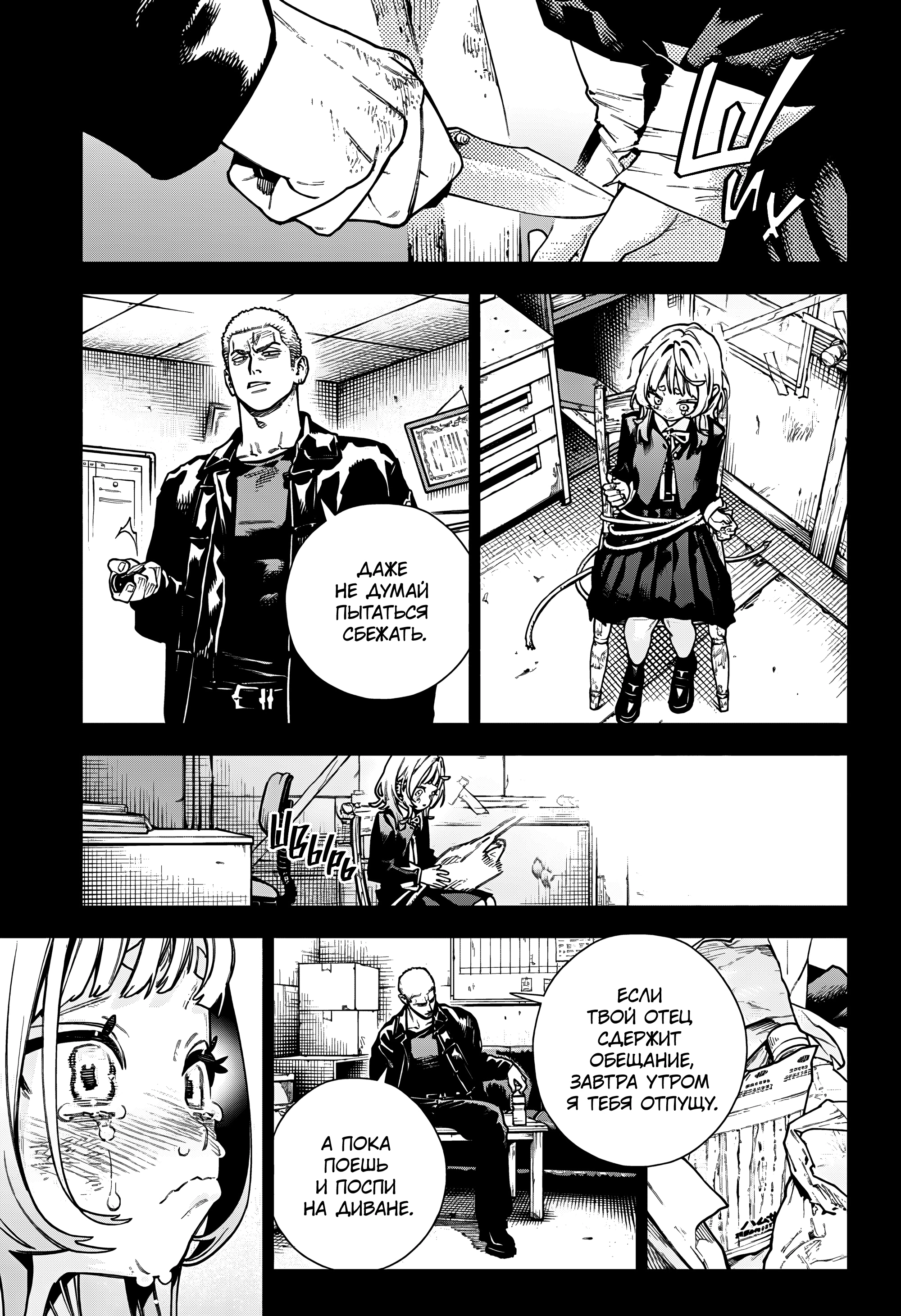 Read Район Гокураку Manga Online