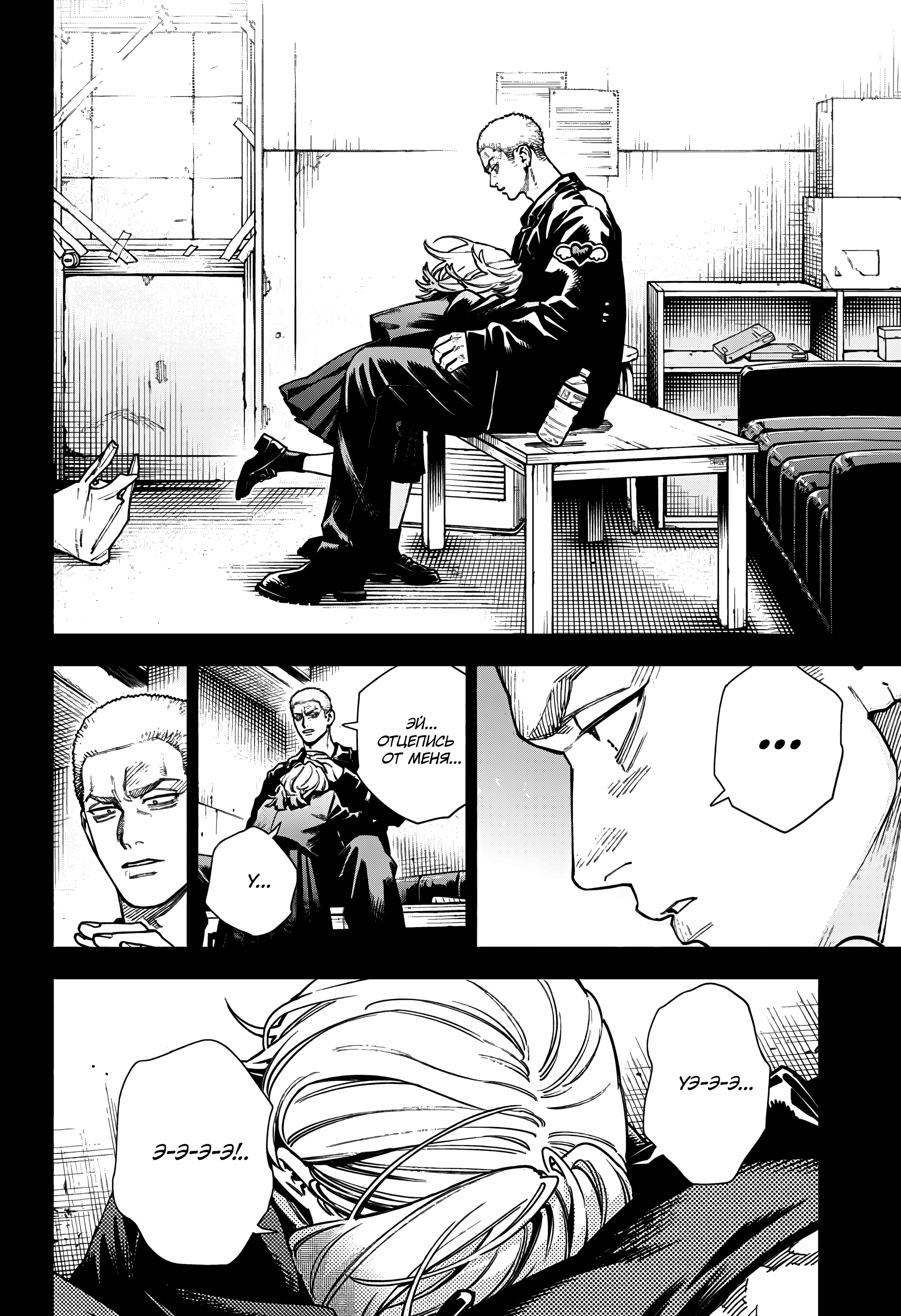 Read Район Гокураку Manga Online