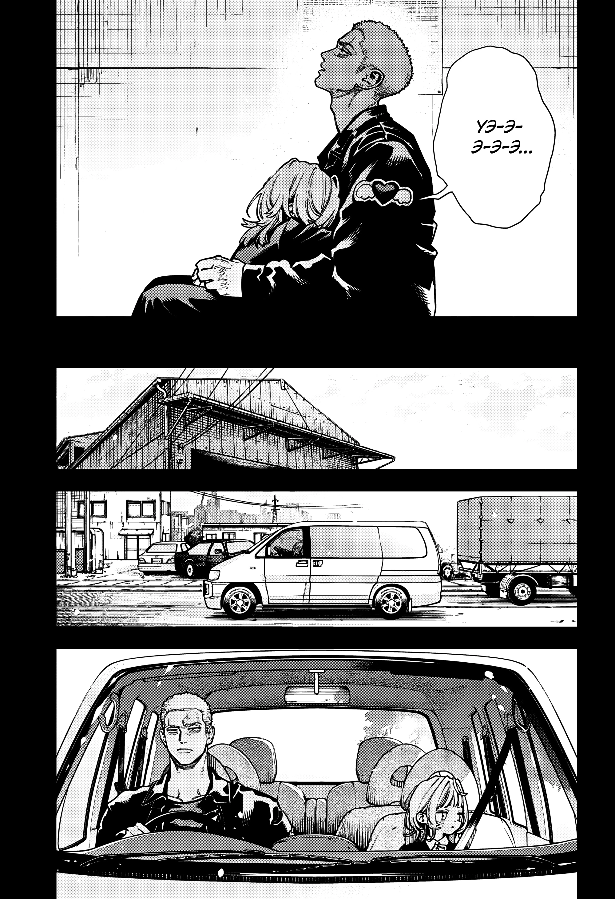 Read Район Гокураку Manga Online