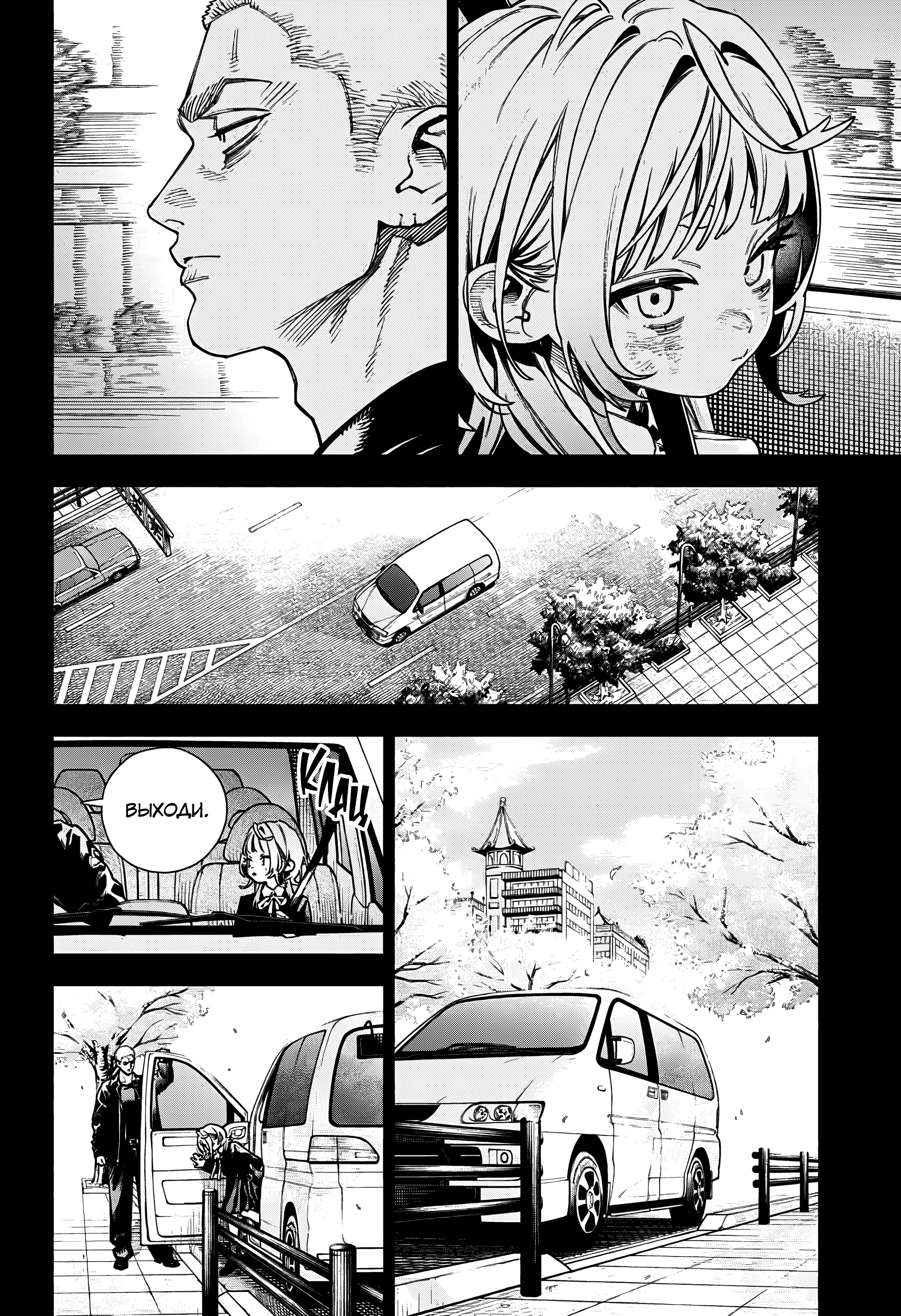 Read Район Гокураку Manga Online