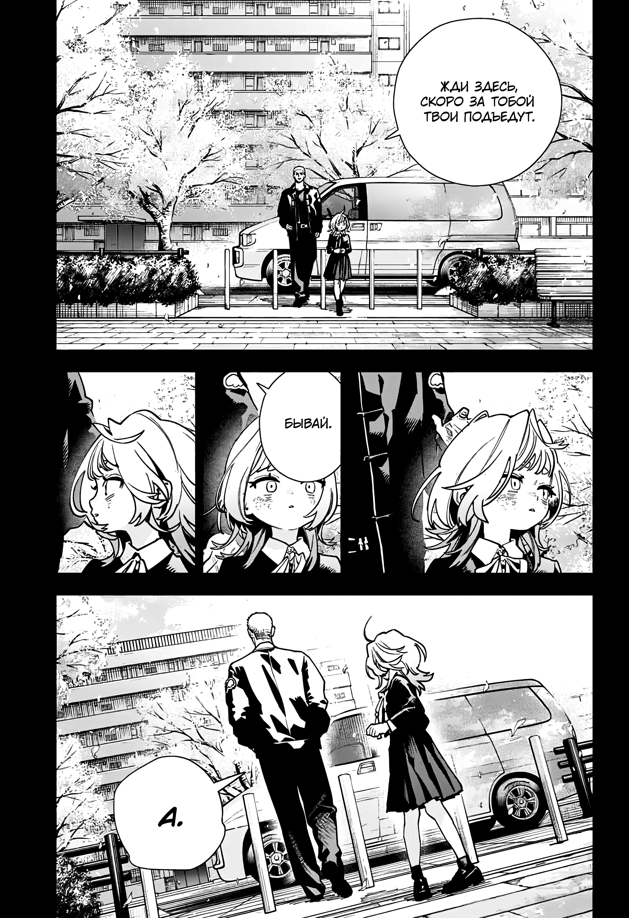 Read Район Гокураку Manga Online