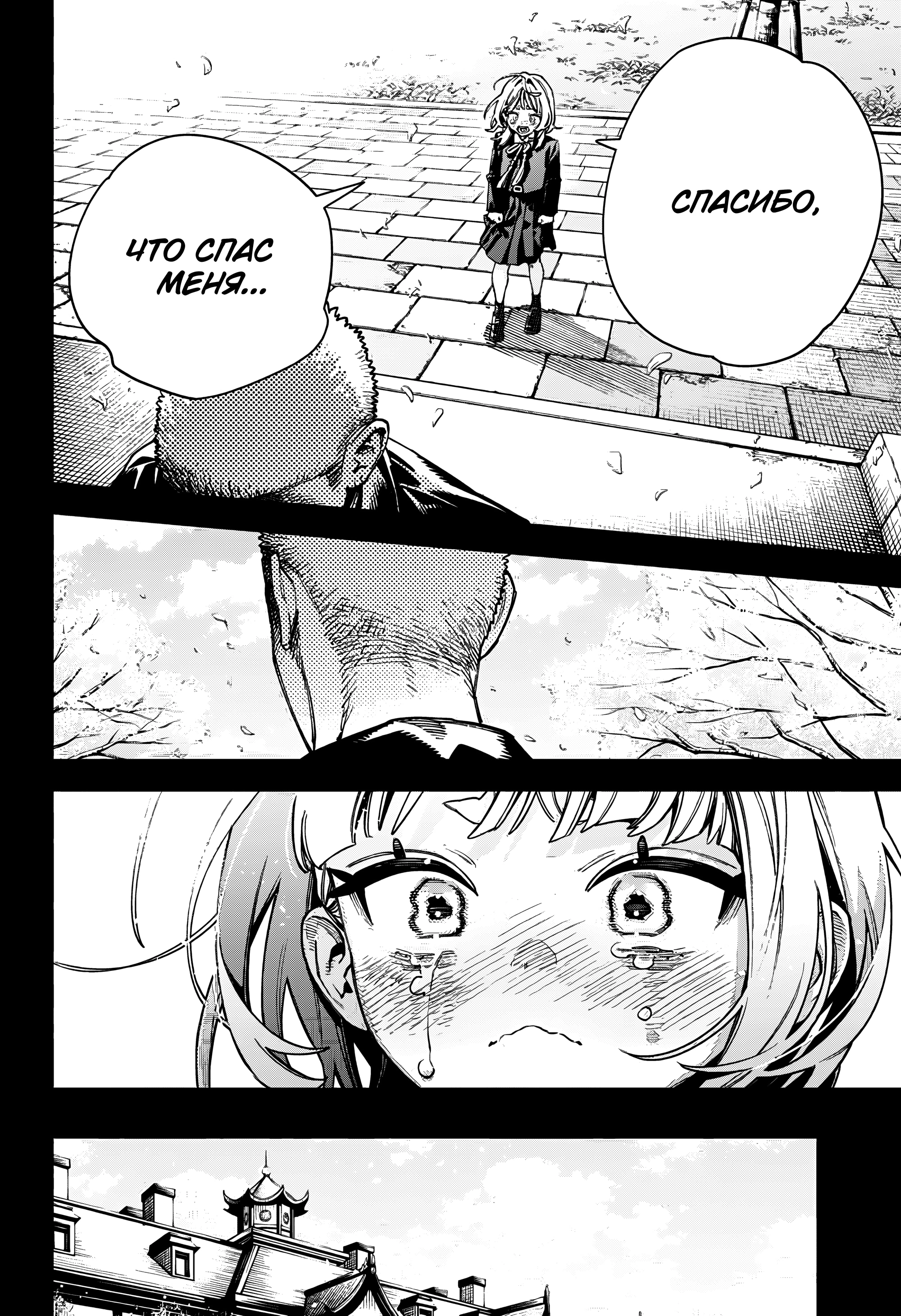 Read Район Гокураку Manga Online