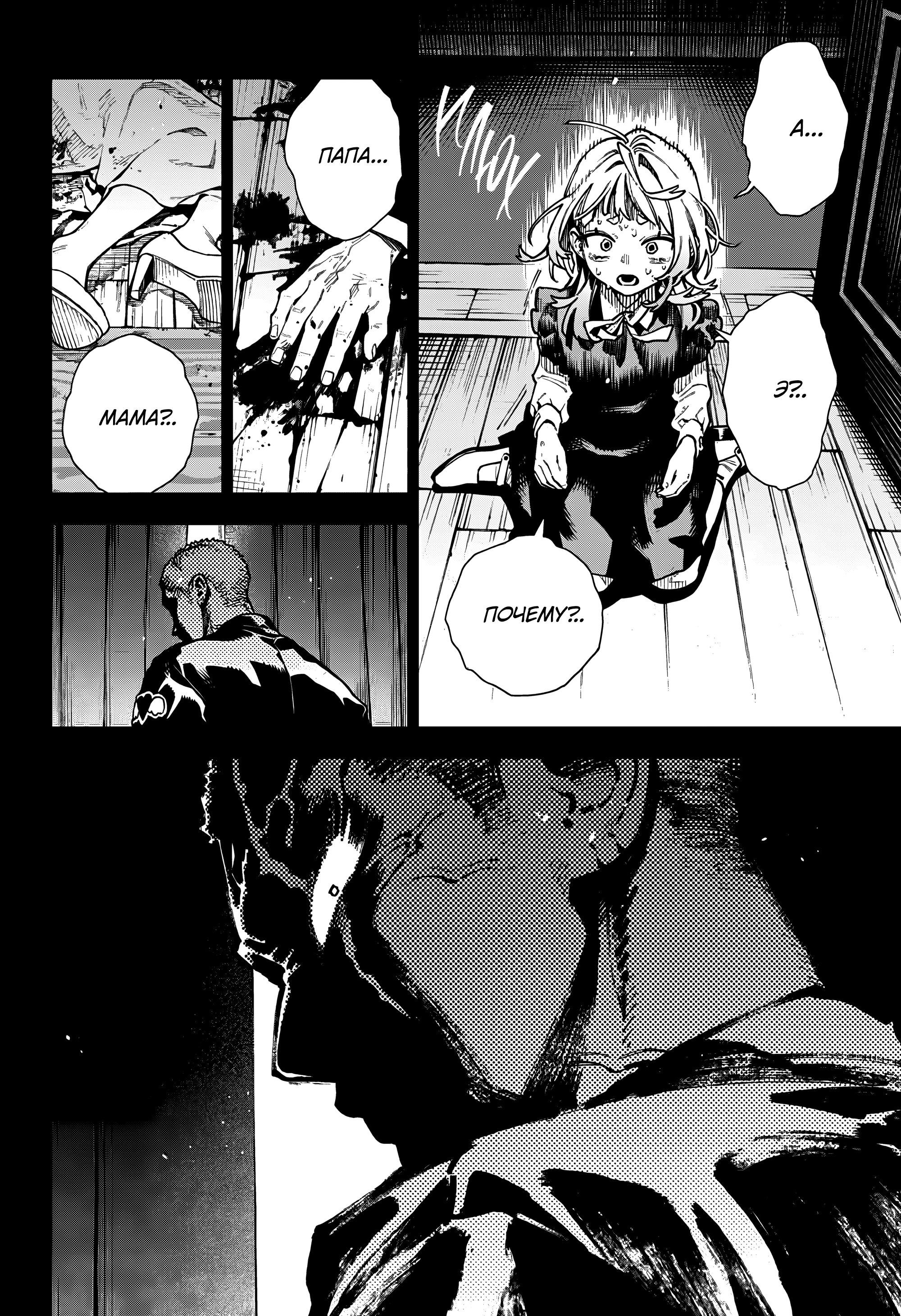 Read Район Гокураку Manga Online