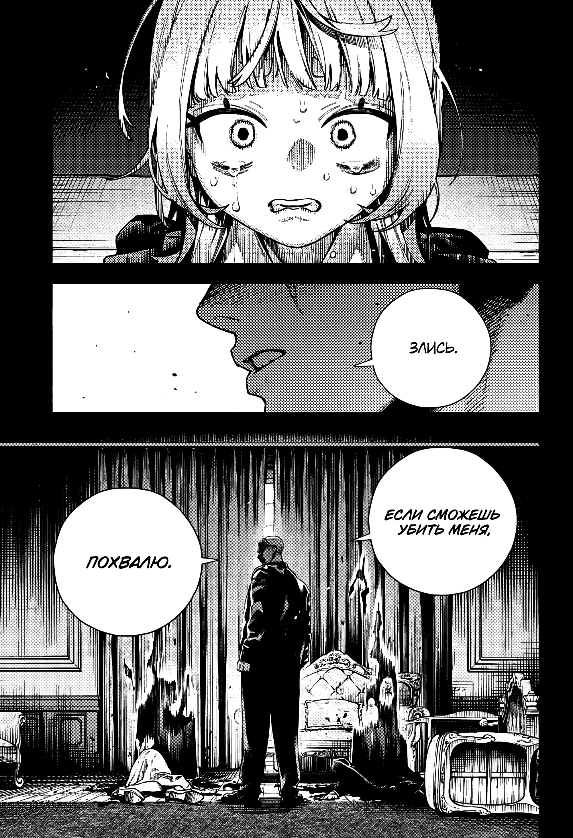 Read Район Гокураку Manga Online