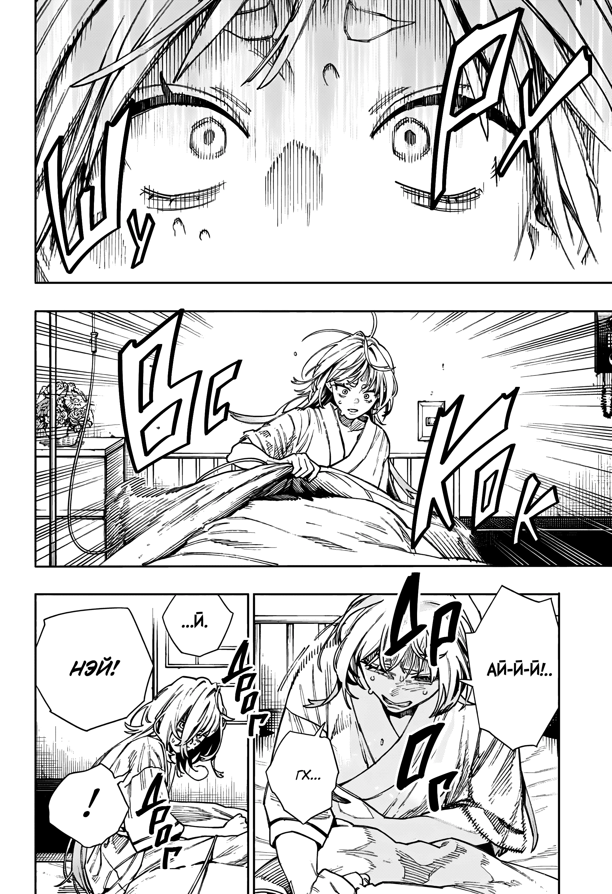 Read Район Гокураку Manga Online