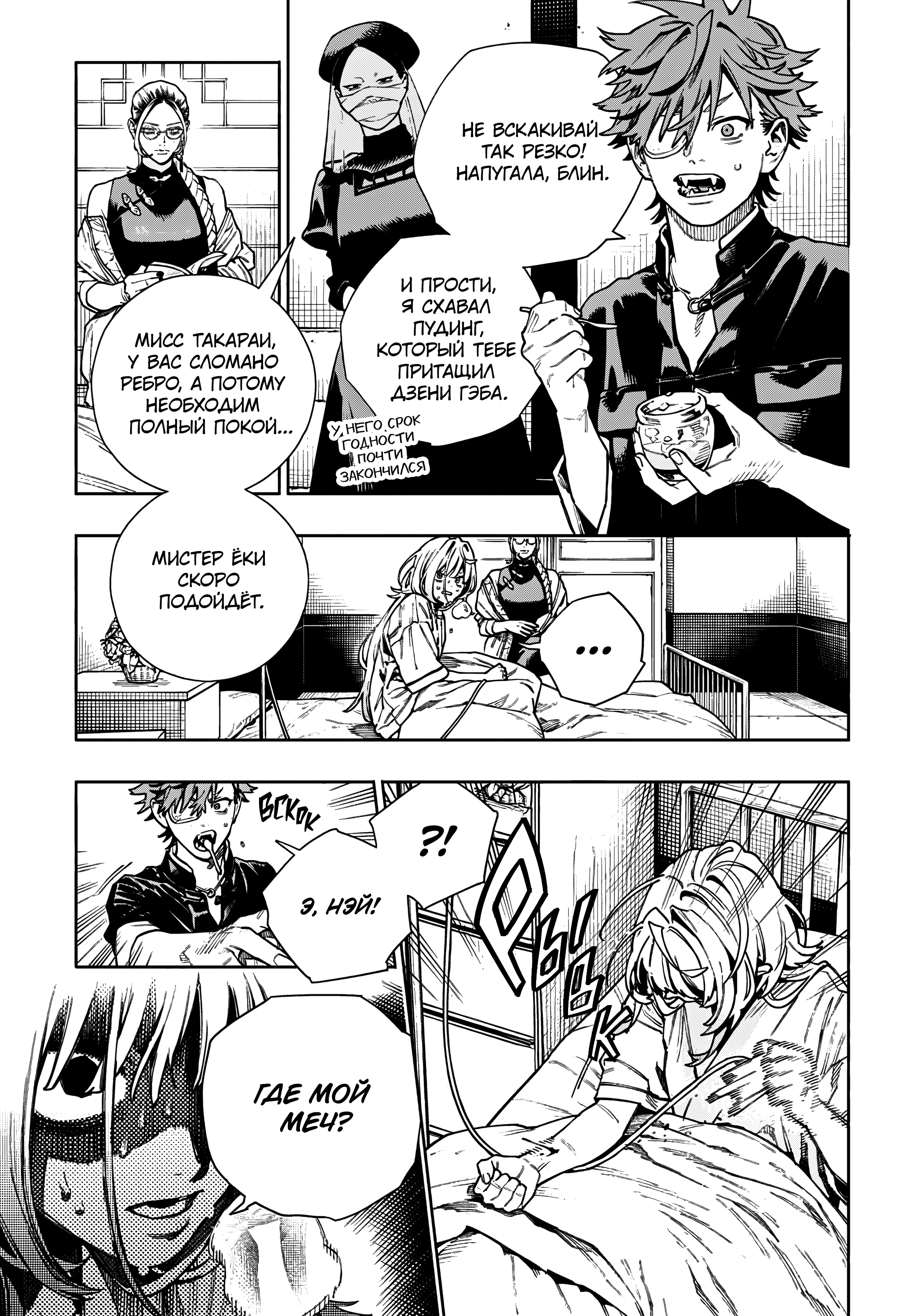 Read Район Гокураку Manga Online