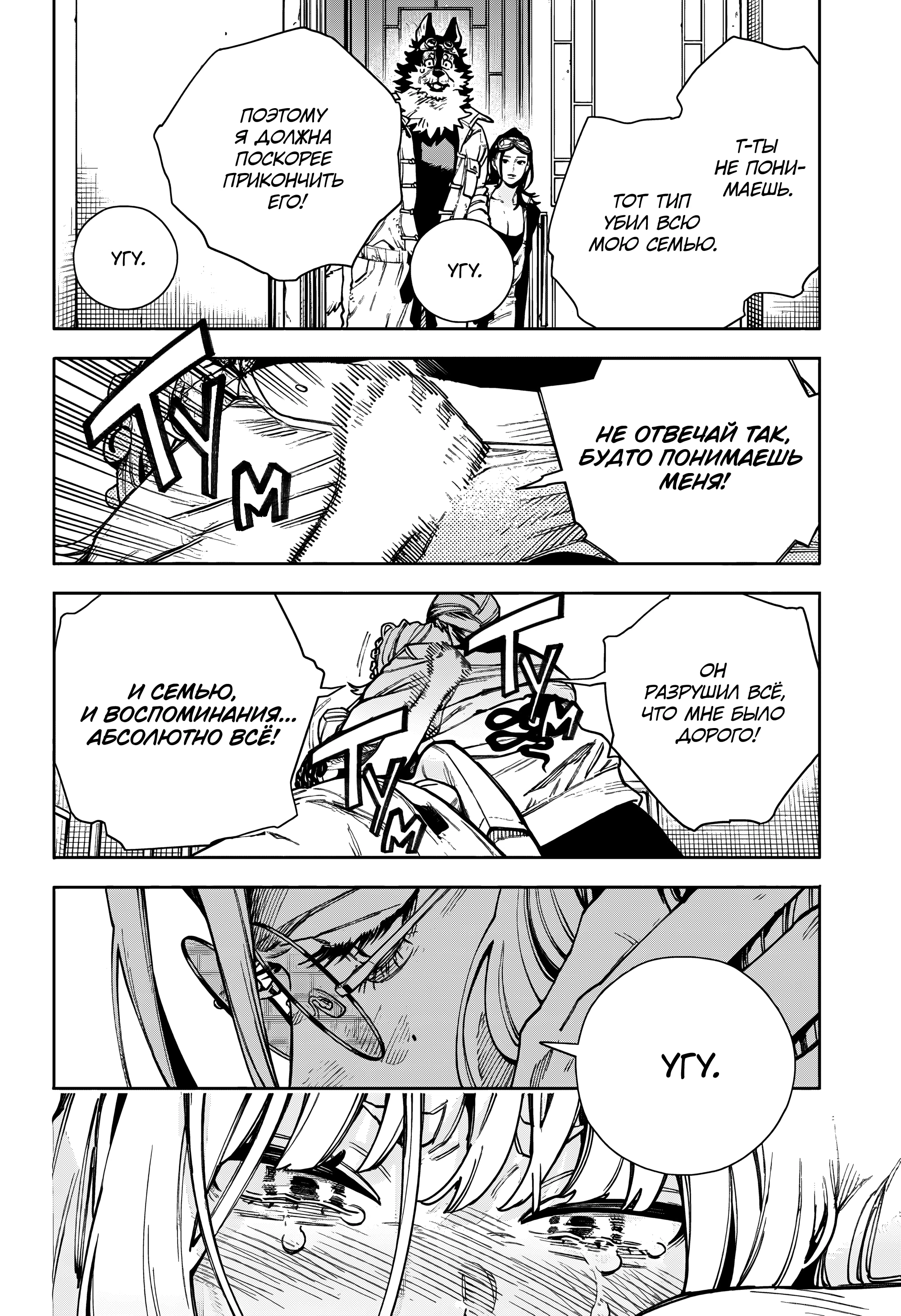 Read Район Гокураку Manga Online