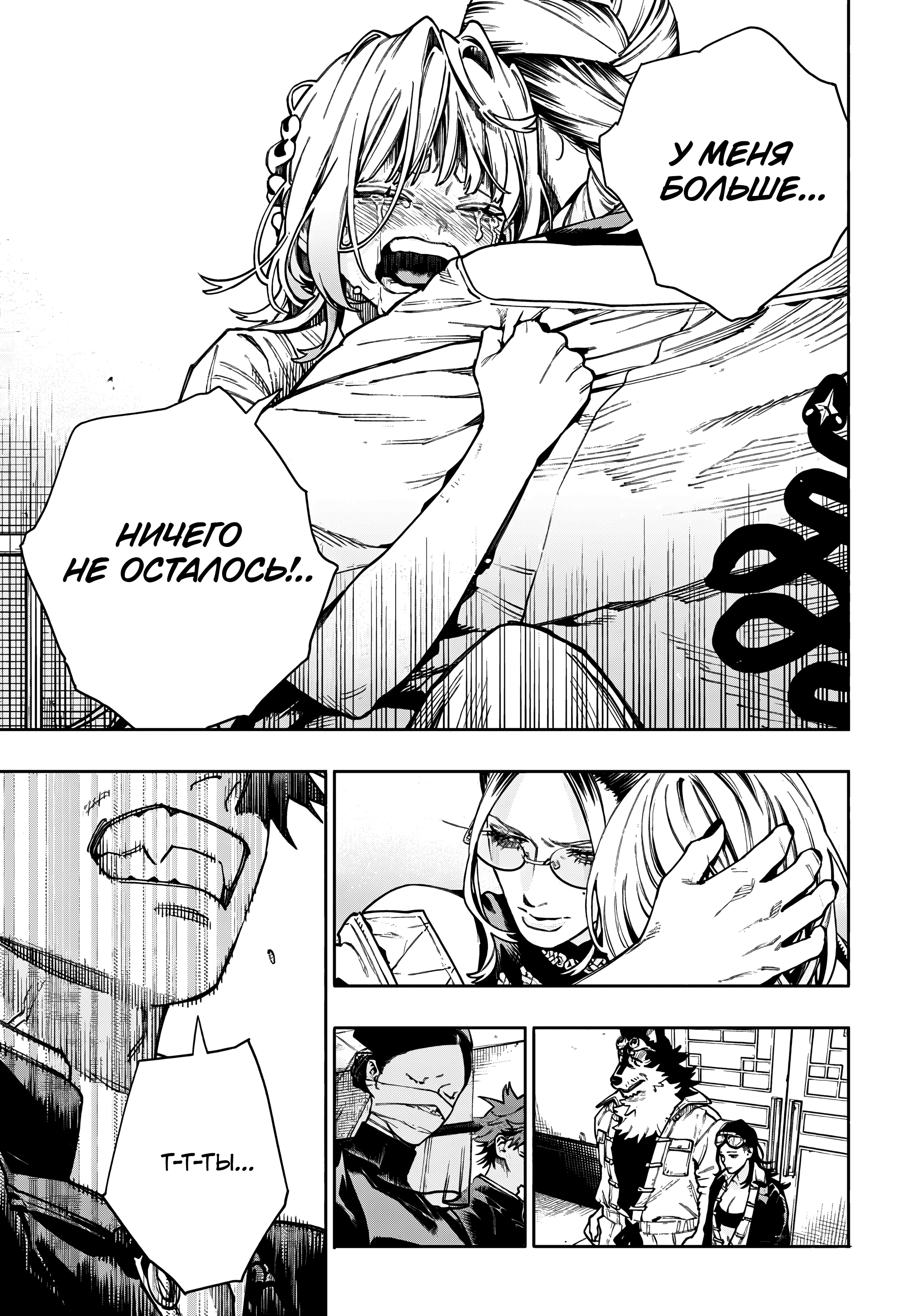 Read Район Гокураку Manga Online