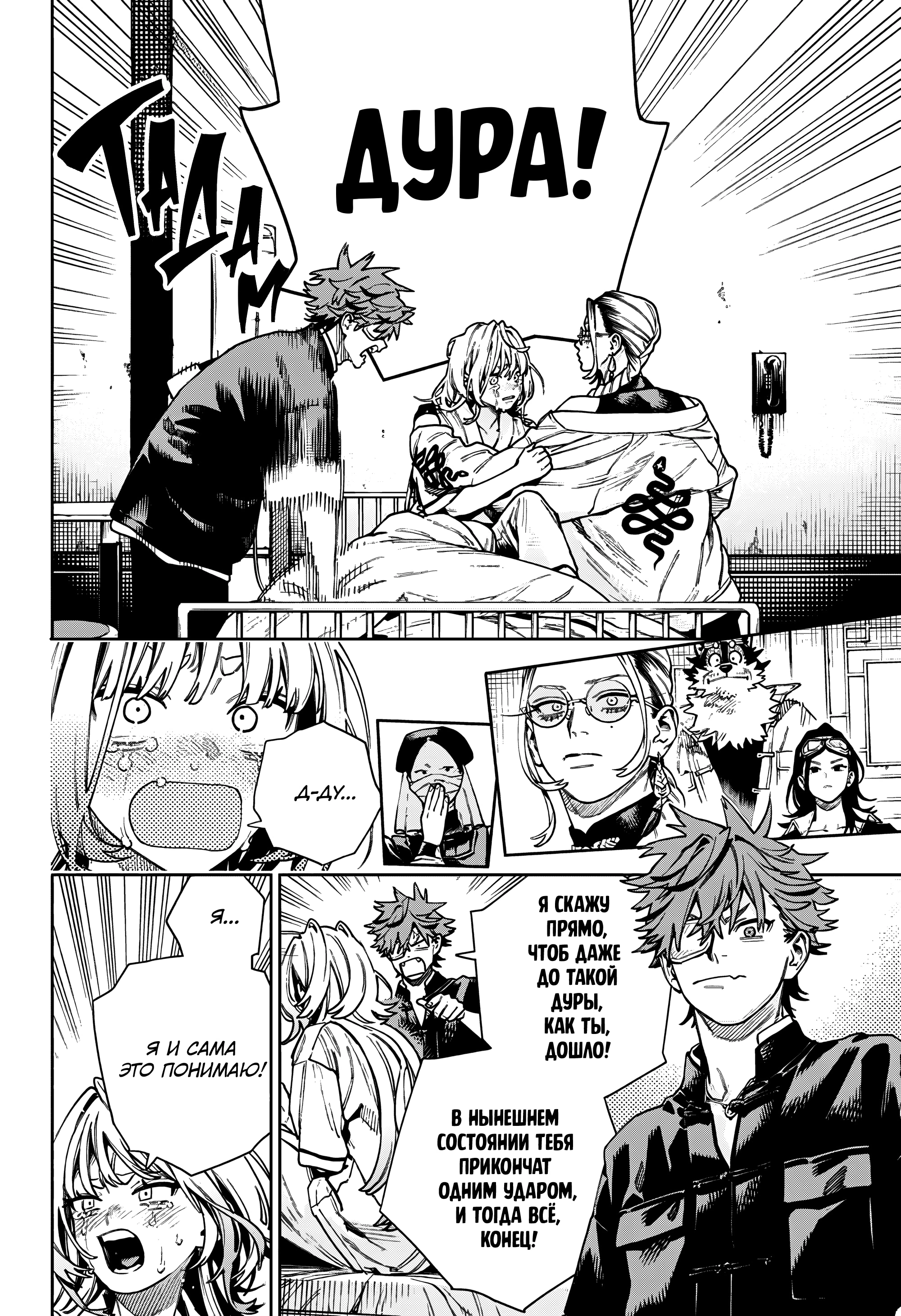 Read Район Гокураку Manga Online