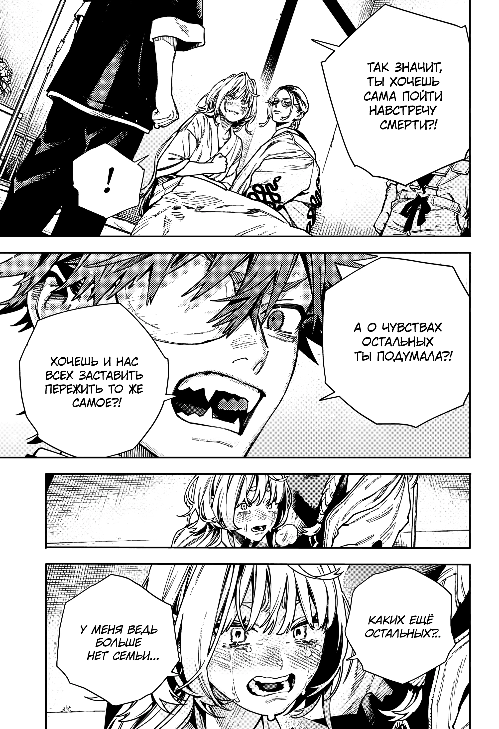 Read Район Гокураку Manga Online