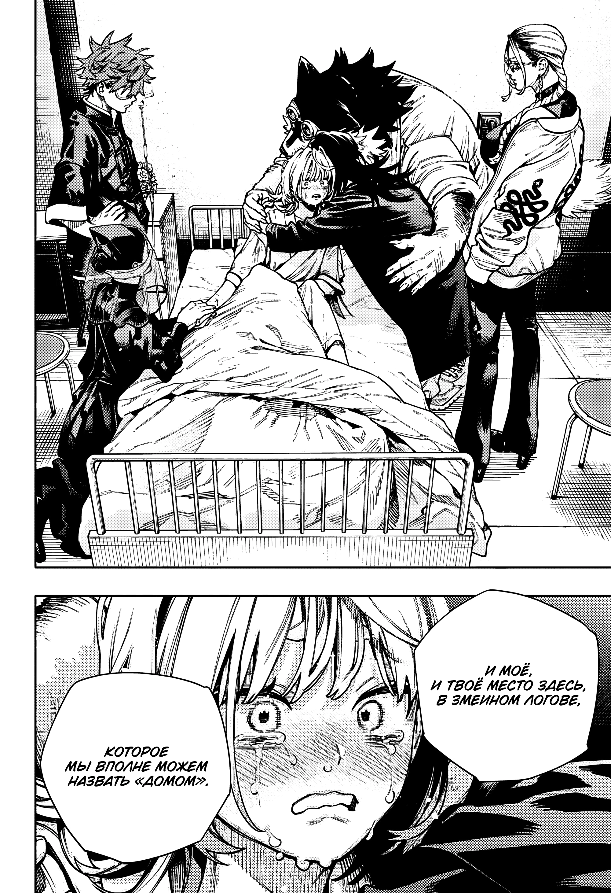 Read Район Гокураку Manga Online