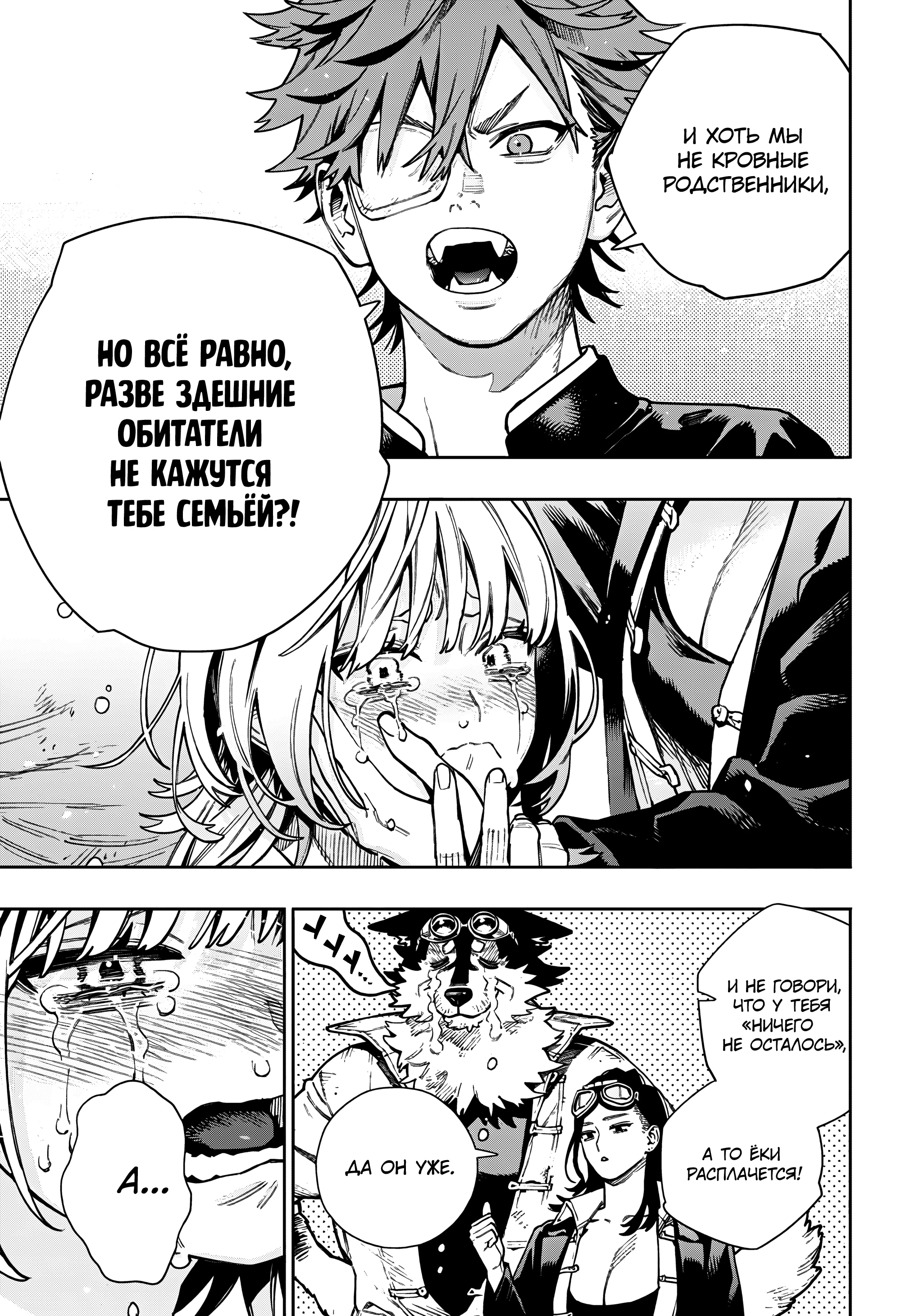 Read Район Гокураку Manga Online