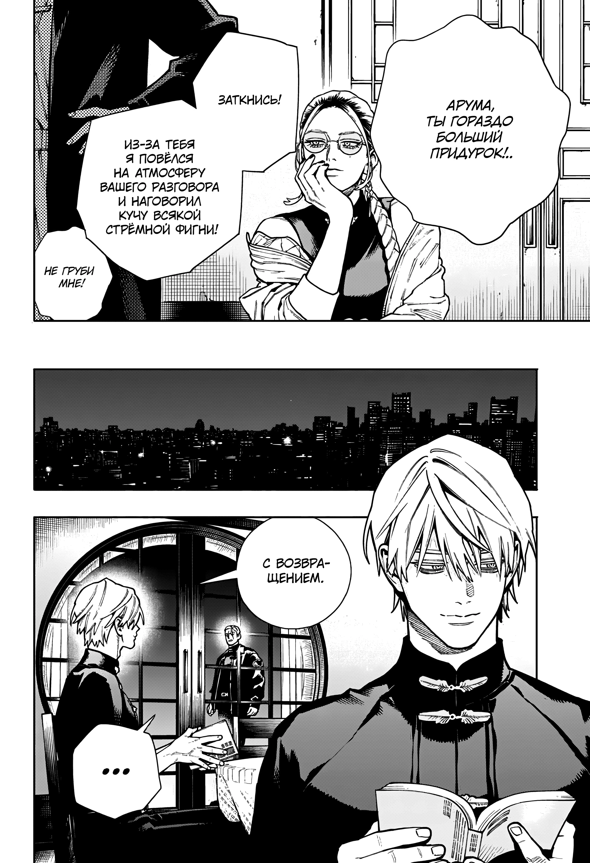 Read Район Гокураку Manga Online