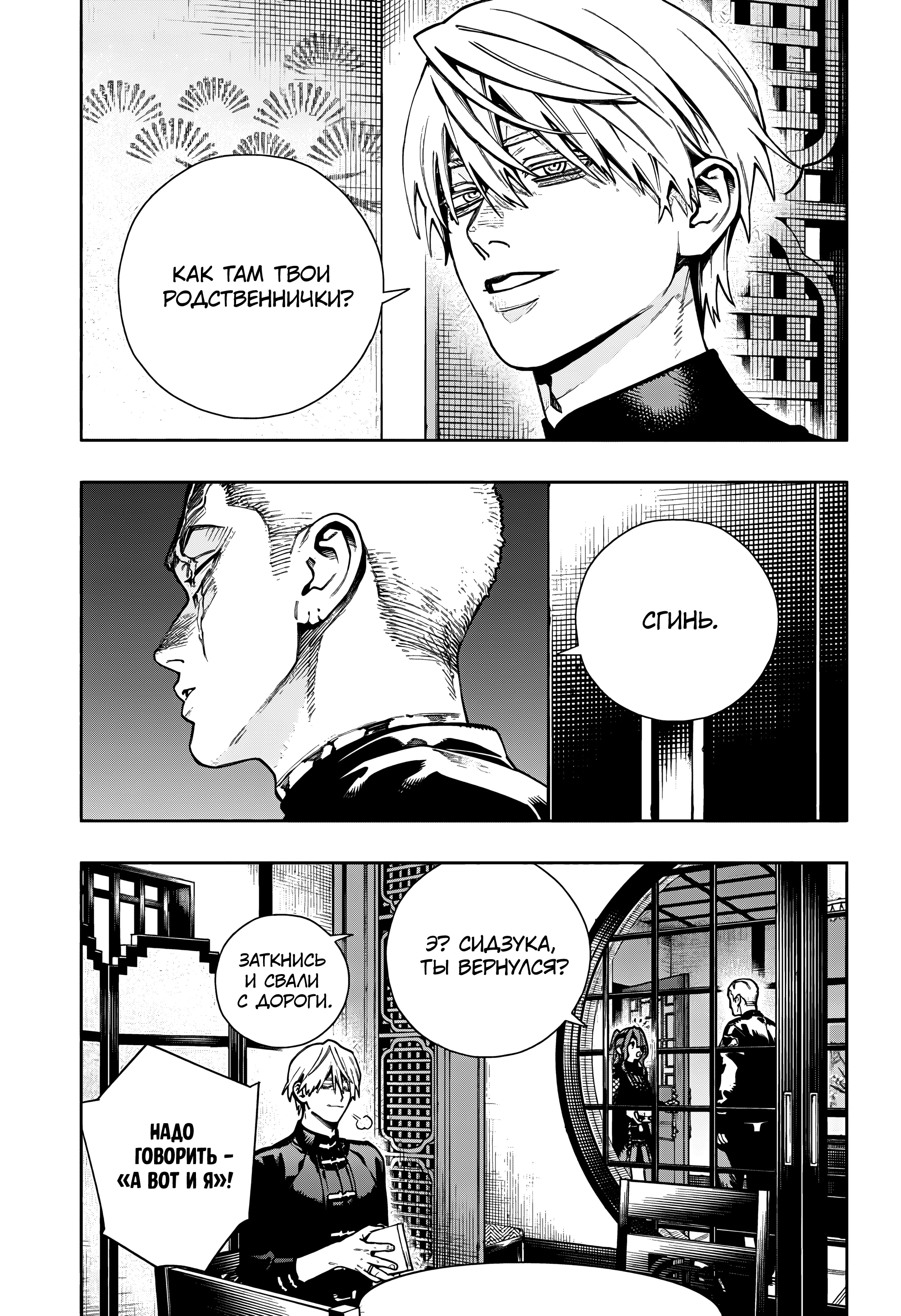 Read Район Гокураку Manga Online