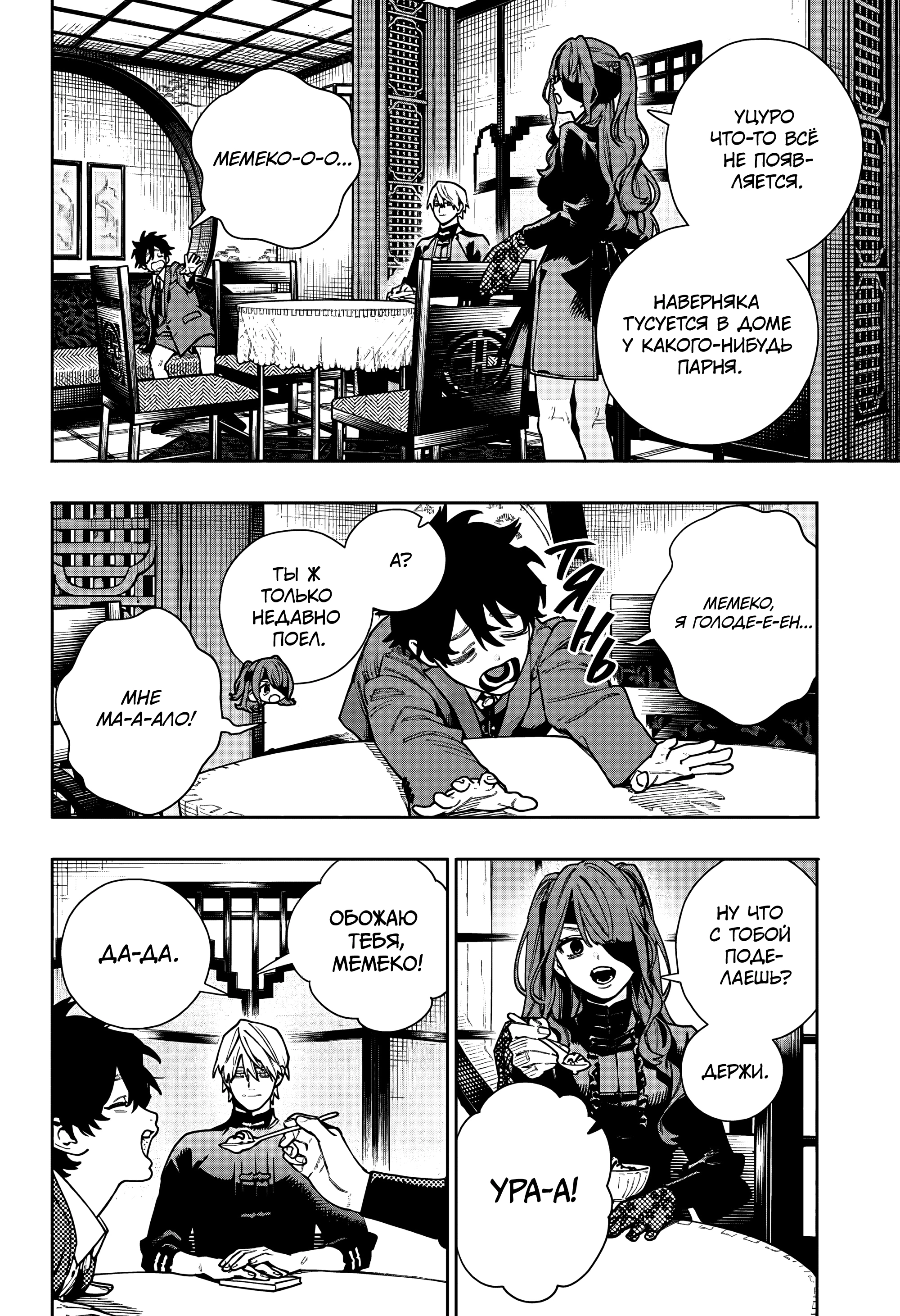 Read Район Гокураку Manga Online